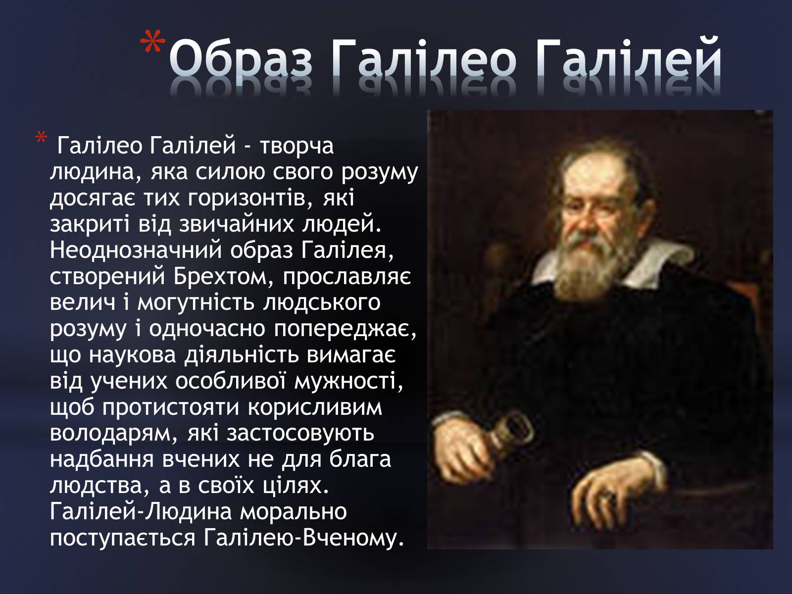 Презентація на тему «Бертольд Брехт» (варіант 3) - Слайд #5 Презентація на тему «Бертольд Брехт» (варіант 3) - Слайд #5
