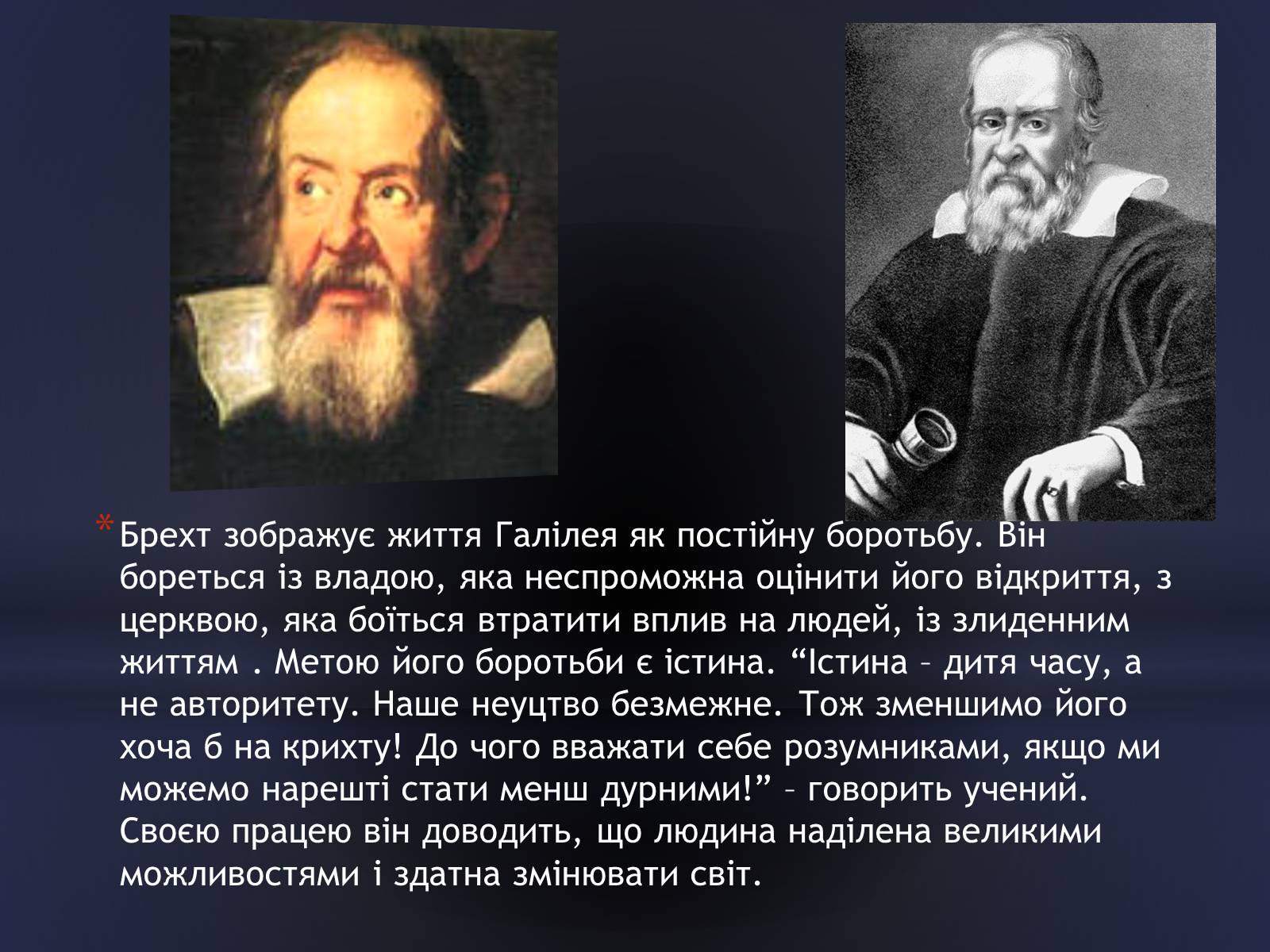 Презентація на тему «Бертольд Брехт» (варіант 3) - Слайд #6 Презентація на тему «Бертольд Брехт» (варіант 3) - Слайд #6