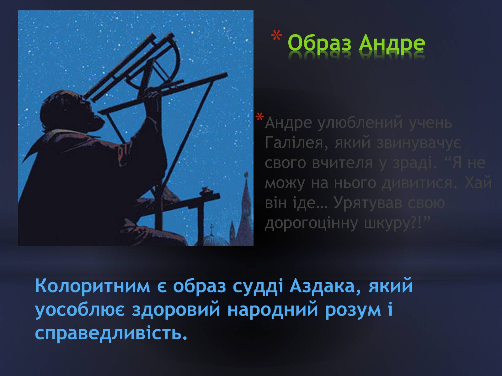 Презентація на тему «Бертольд Брехт» (варіант 3) - Слайд #7 Презентація на тему «Бертольд Брехт» (варіант 3) - Слайд #7