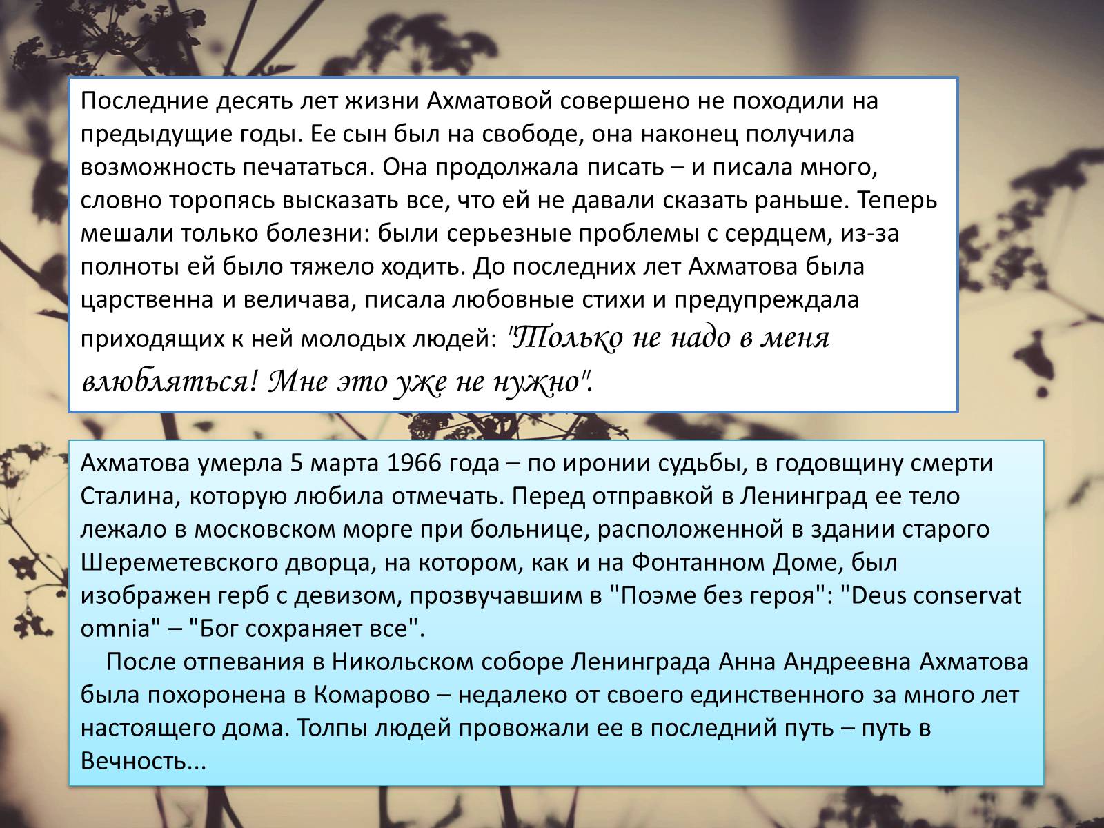 Презентація на тему «Женщины в русской поезии «Серебрянного» века» - Слайд #11 Презентація на тему «Женщины в русской поезии «Серебрянного» века» - Слайд #11