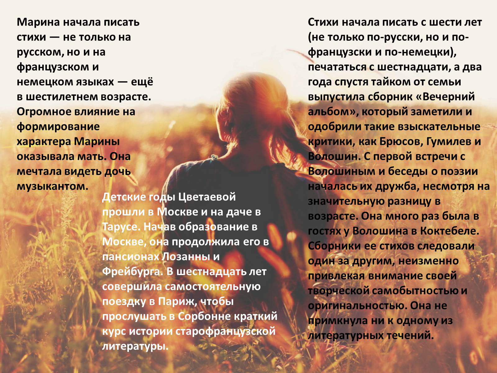Презентація на тему «Женщины в русской поезии «Серебрянного» века» - Слайд #14 Презентація на тему «Женщины в русской поезии «Серебрянного» века» - Слайд #14