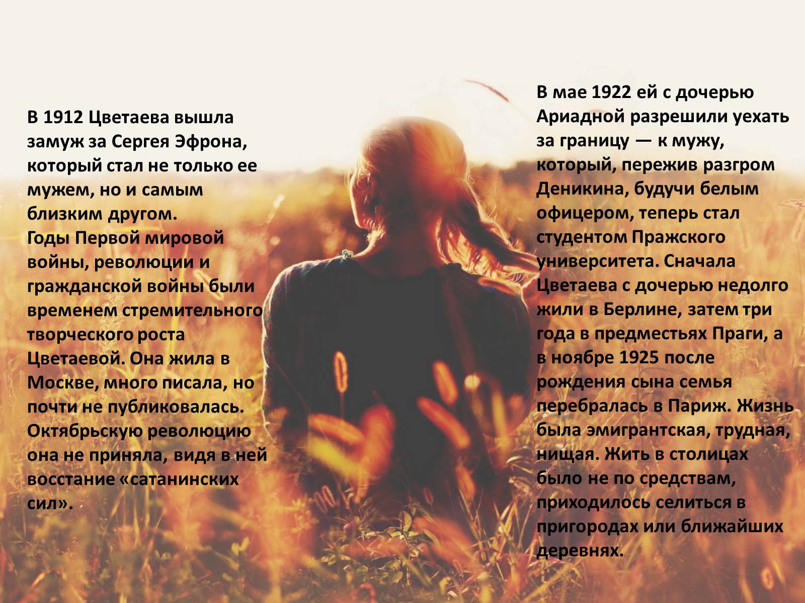 Презентація на тему «Женщины в русской поезии «Серебрянного» века» - Слайд #15 Презентація на тему «Женщины в русской поезии «Серебрянного» века» - Слайд #15