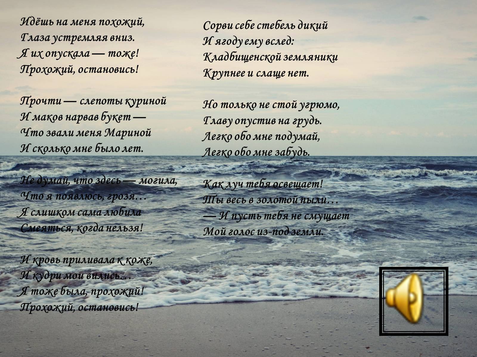 Презентація на тему «Женщины в русской поезии «Серебрянного» века» - Слайд #18 Презентація на тему «Женщины в русской поезии «Серебрянного» века» - Слайд #18