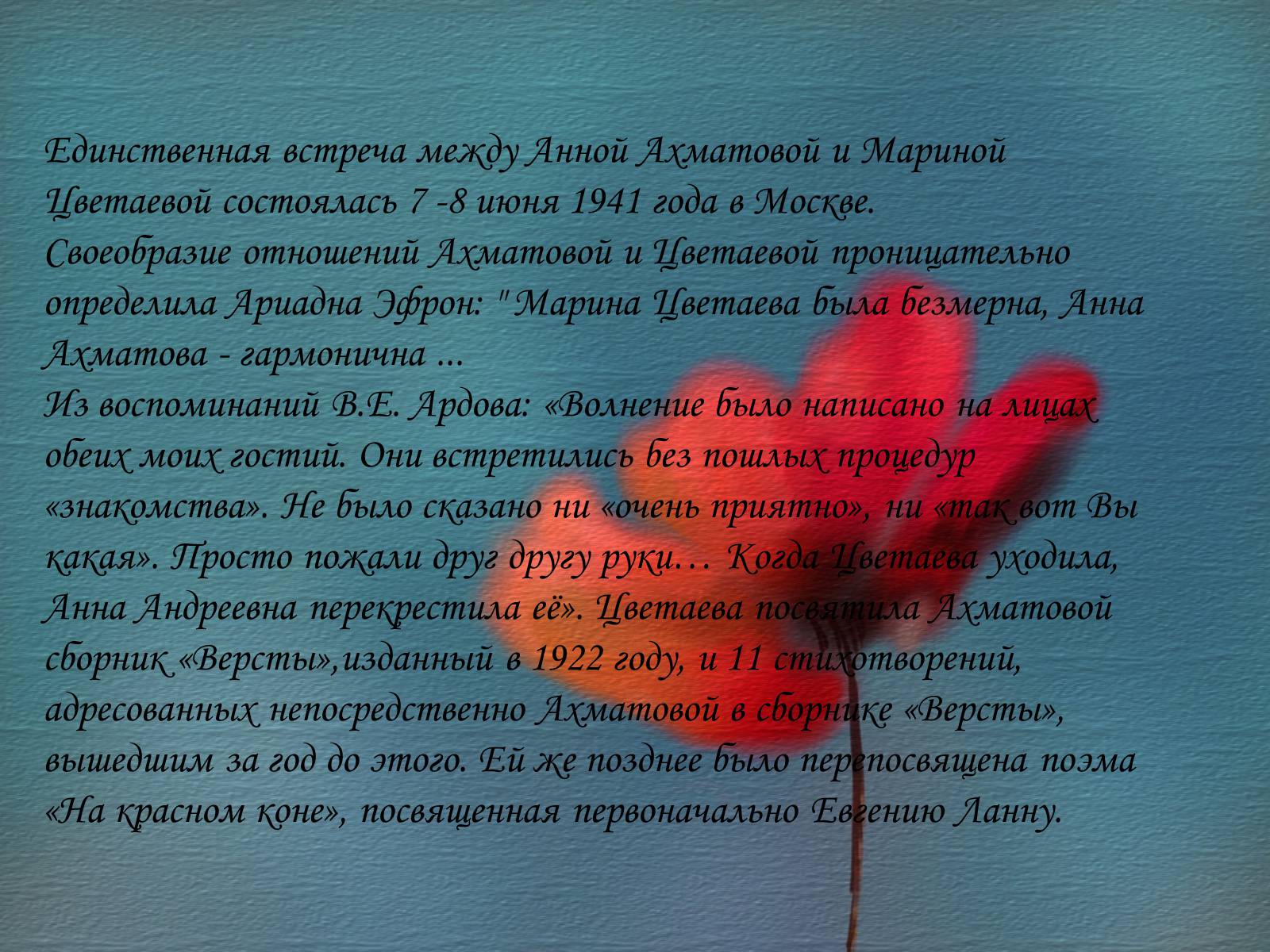 Презентація на тему «Женщины в русской поезии «Серебрянного» века» - Слайд #20 Презентація на тему «Женщины в русской поезии «Серебрянного» века» - Слайд #20