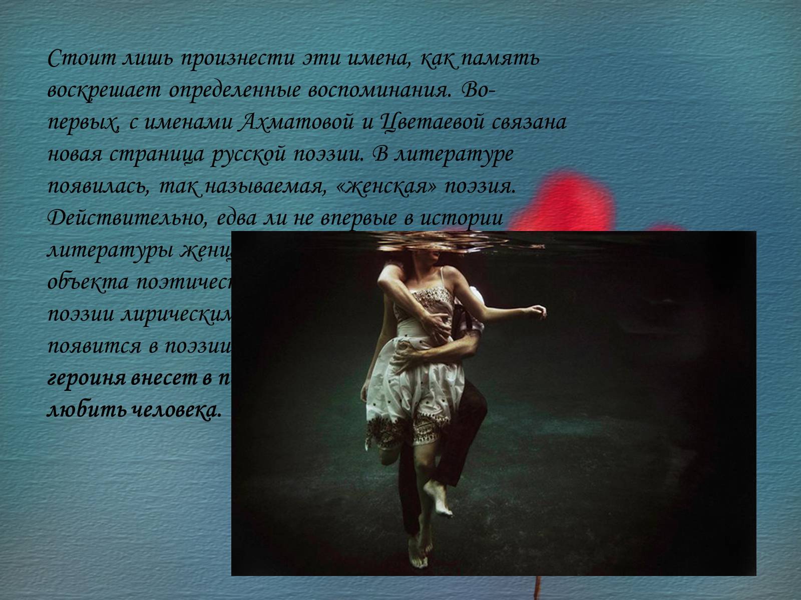 Презентація на тему «Женщины в русской поезии «Серебрянного» века» - Слайд #3 Презентація на тему «Женщины в русской поезии «Серебрянного» века» - Слайд #3