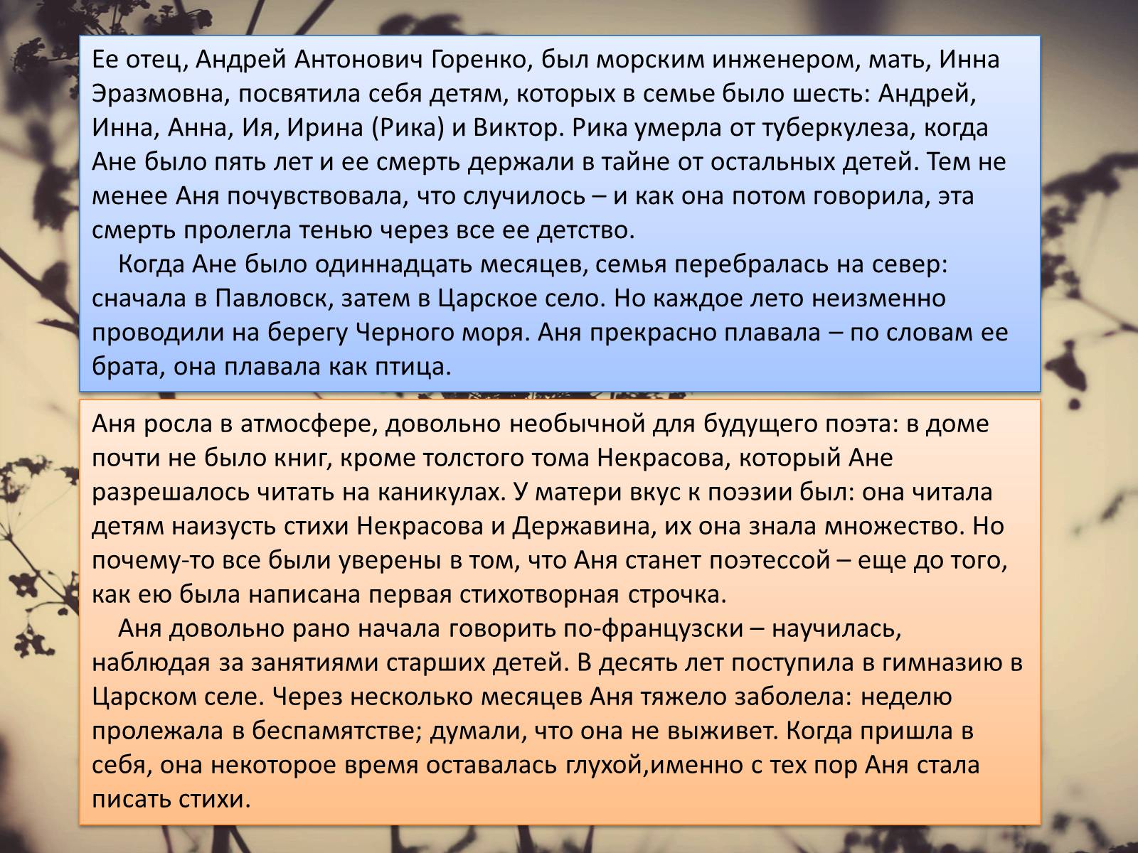 Презентація на тему «Женщины в русской поезии «Серебрянного» века» - Слайд #6 Презентація на тему «Женщины в русской поезии «Серебрянного» века» - Слайд #6