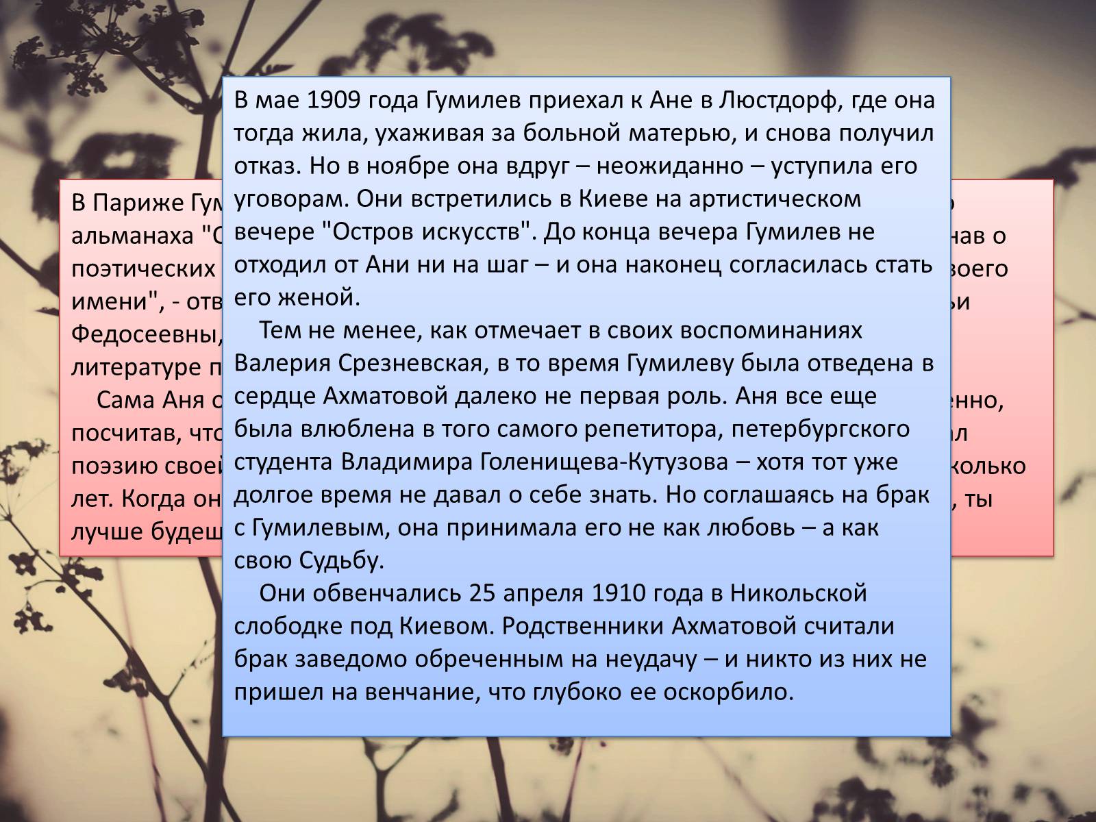 Презентація на тему «Женщины в русской поезии «Серебрянного» века» - Слайд #8 Презентація на тему «Женщины в русской поезии «Серебрянного» века» - Слайд #8