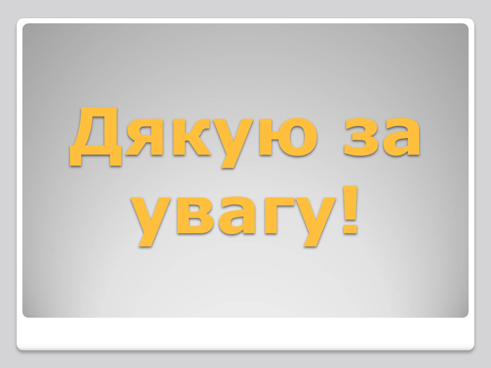 Презентація на тему «Ернест Міллер Хемінгуей» (варіант 4) - Слайд #11 Презентація на тему «Ернест Міллер Хемінгуей» (варіант 4) - Слайд #11