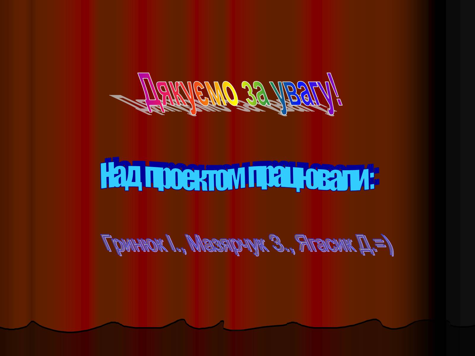 Презентація на тему «Розвиток світової літератури» - Слайд #13 Презентація на тему «Розвиток світової літератури» - Слайд #13