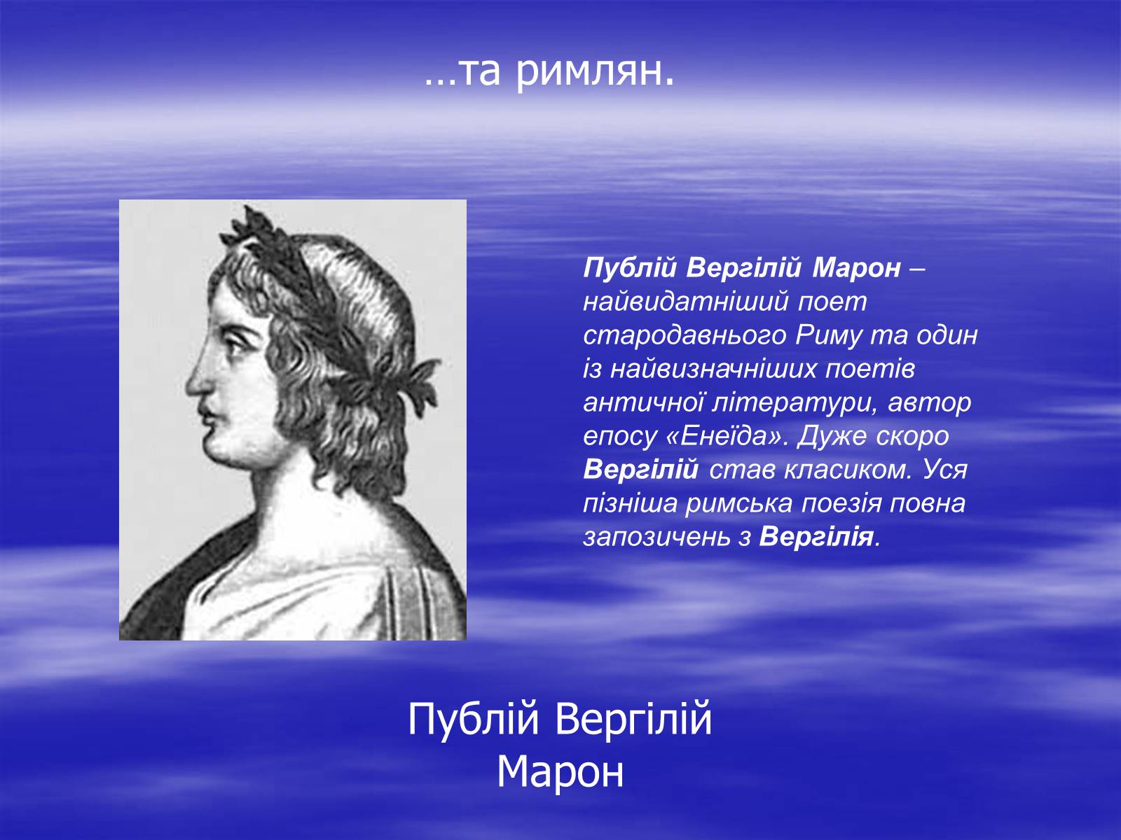 Презентація на тему «Розвиток світової літератури» - Слайд #6 Презентація на тему «Розвиток світової літератури» - Слайд #6