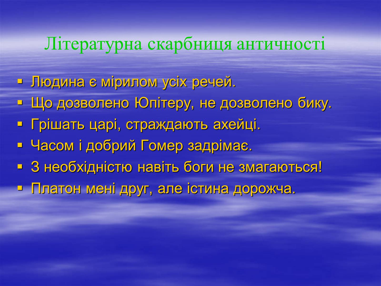 Презентація на тему «Розвиток світової літератури» - Слайд #8 Презентація на тему «Розвиток світової літератури» - Слайд #8