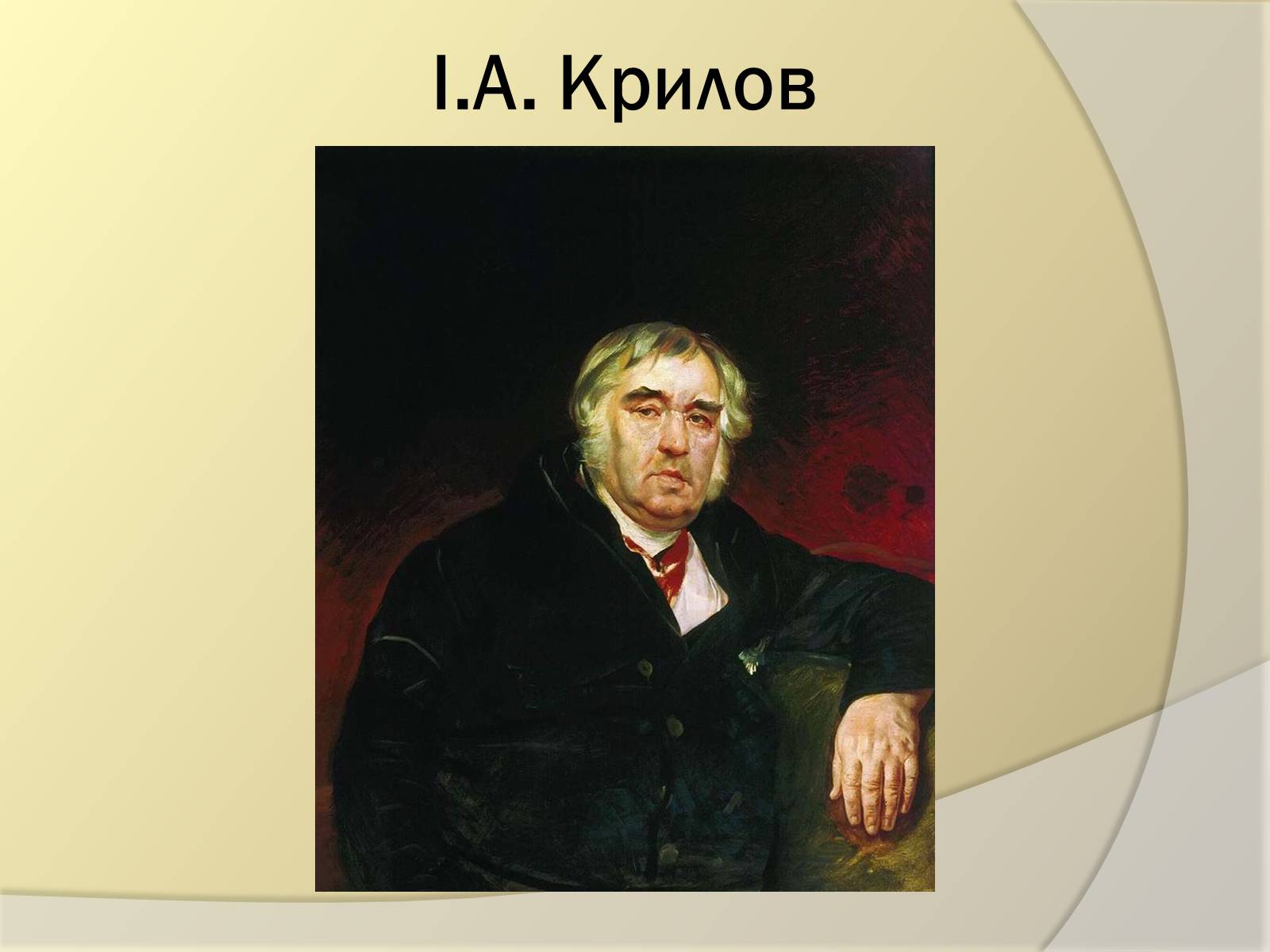Презентація на тему «Подорож літературними стежками» - Слайд #11 Презентація на тему «Подорож літературними стежками» - Слайд #11