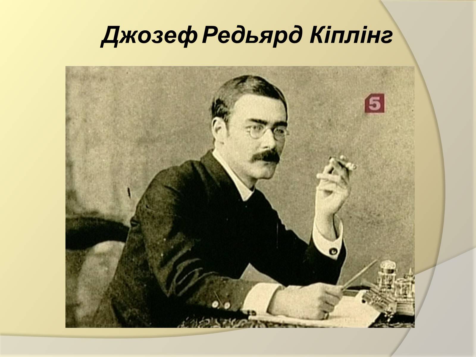 Презентація на тему «Подорож літературними стежками» - Слайд #12 Презентація на тему «Подорож літературними стежками» - Слайд #12