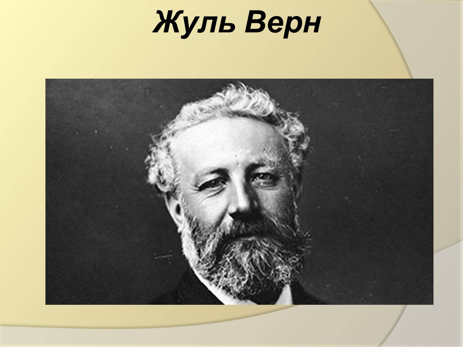 Презентація на тему «Подорож літературними стежками» - Слайд #13 Презентація на тему «Подорож літературними стежками» - Слайд #13