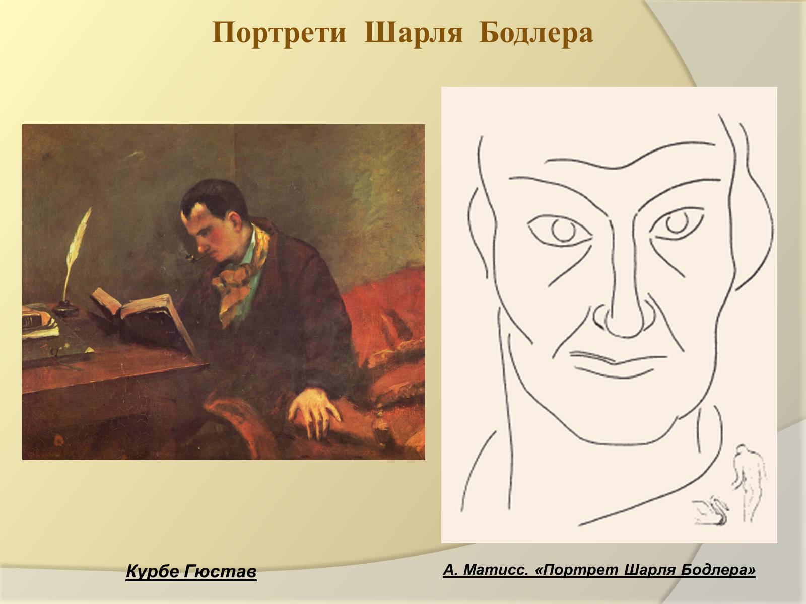 Презентація на тему «Подорож літературними стежками» - Слайд #28 Презентація на тему «Подорож літературними стежками» - Слайд #28