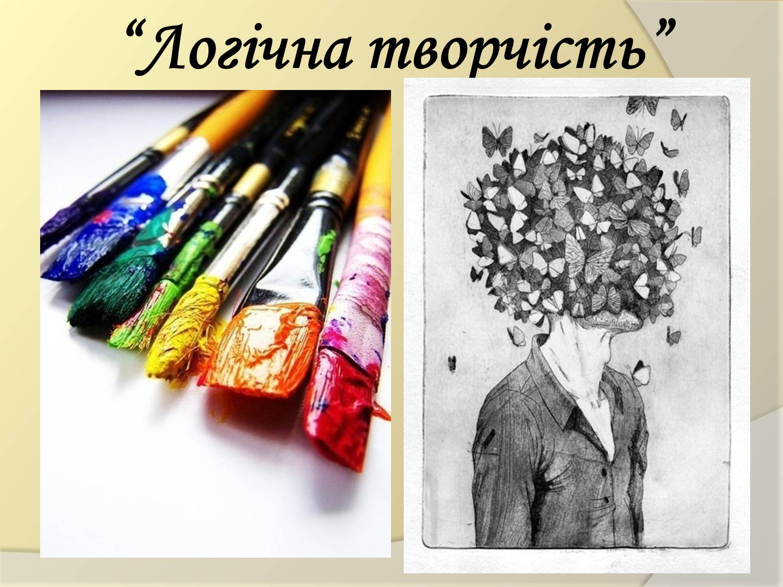 Презентація на тему «Подорож літературними стежками» - Слайд #30 Презентація на тему «Подорож літературними стежками» - Слайд #30