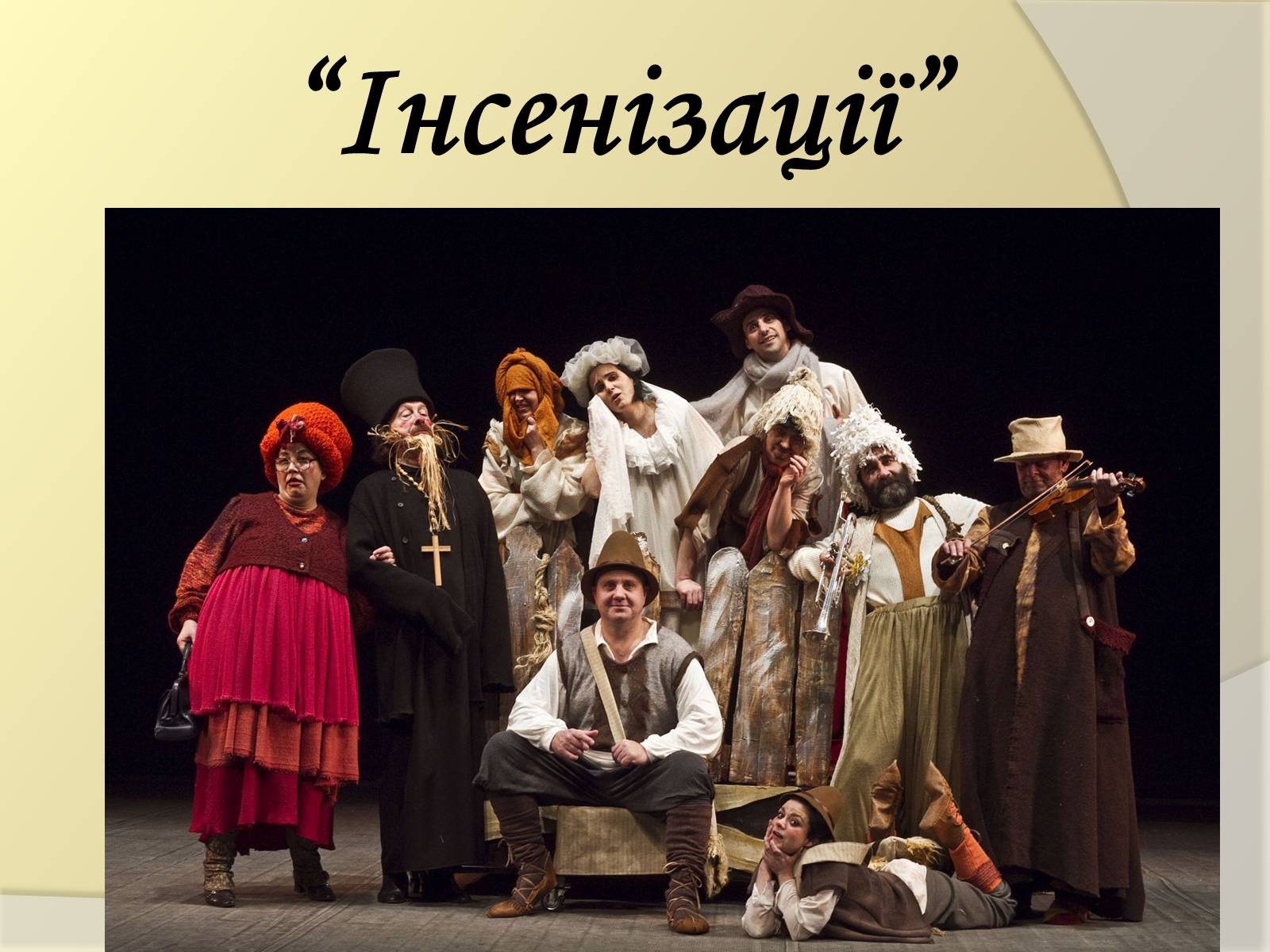 Презентація на тему «Подорож літературними стежками» - Слайд #36 Презентація на тему «Подорож літературними стежками» - Слайд #36