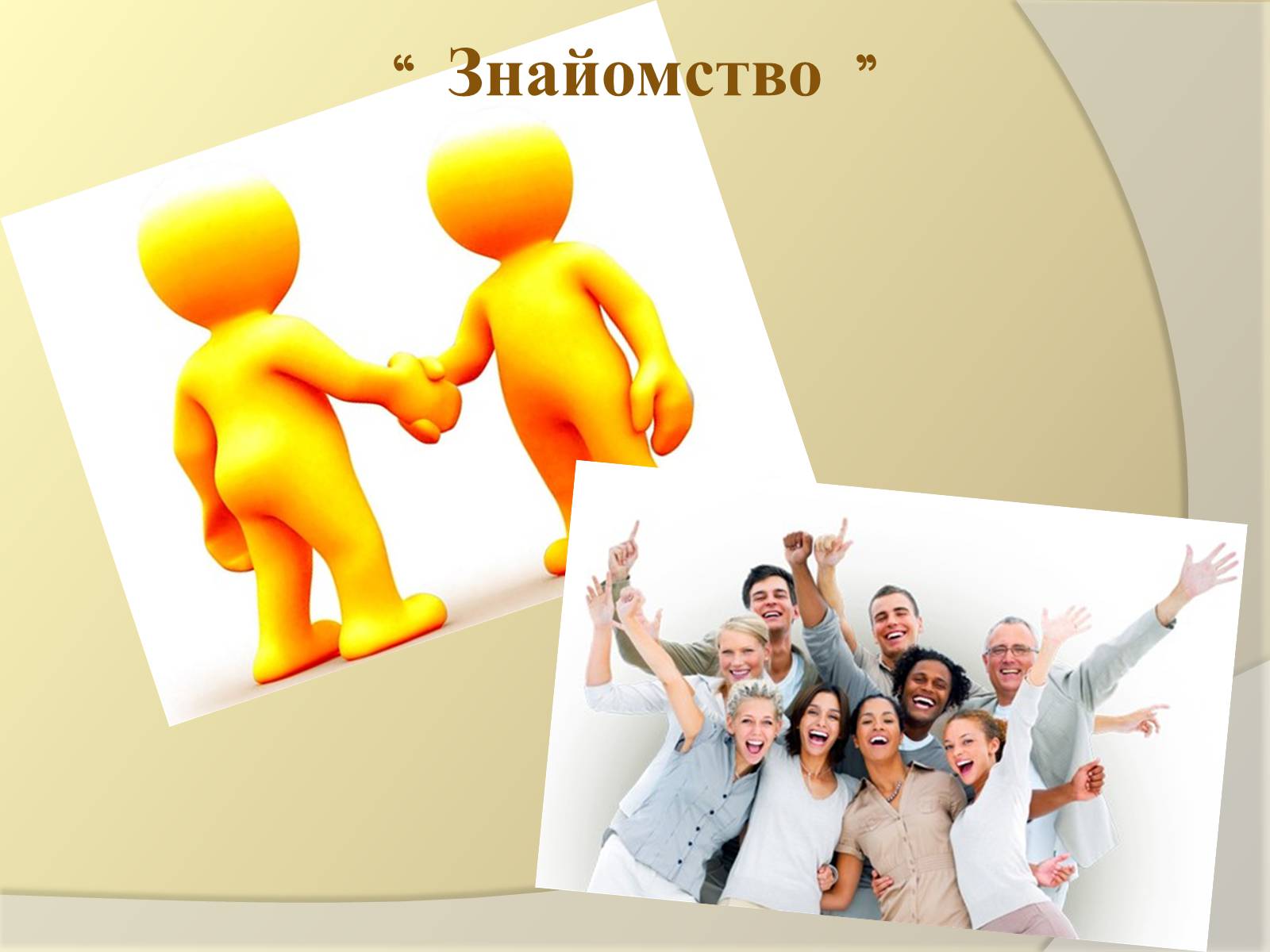 Презентація на тему «Подорож літературними стежками» - Слайд #7 Презентація на тему «Подорож літературними стежками» - Слайд #7