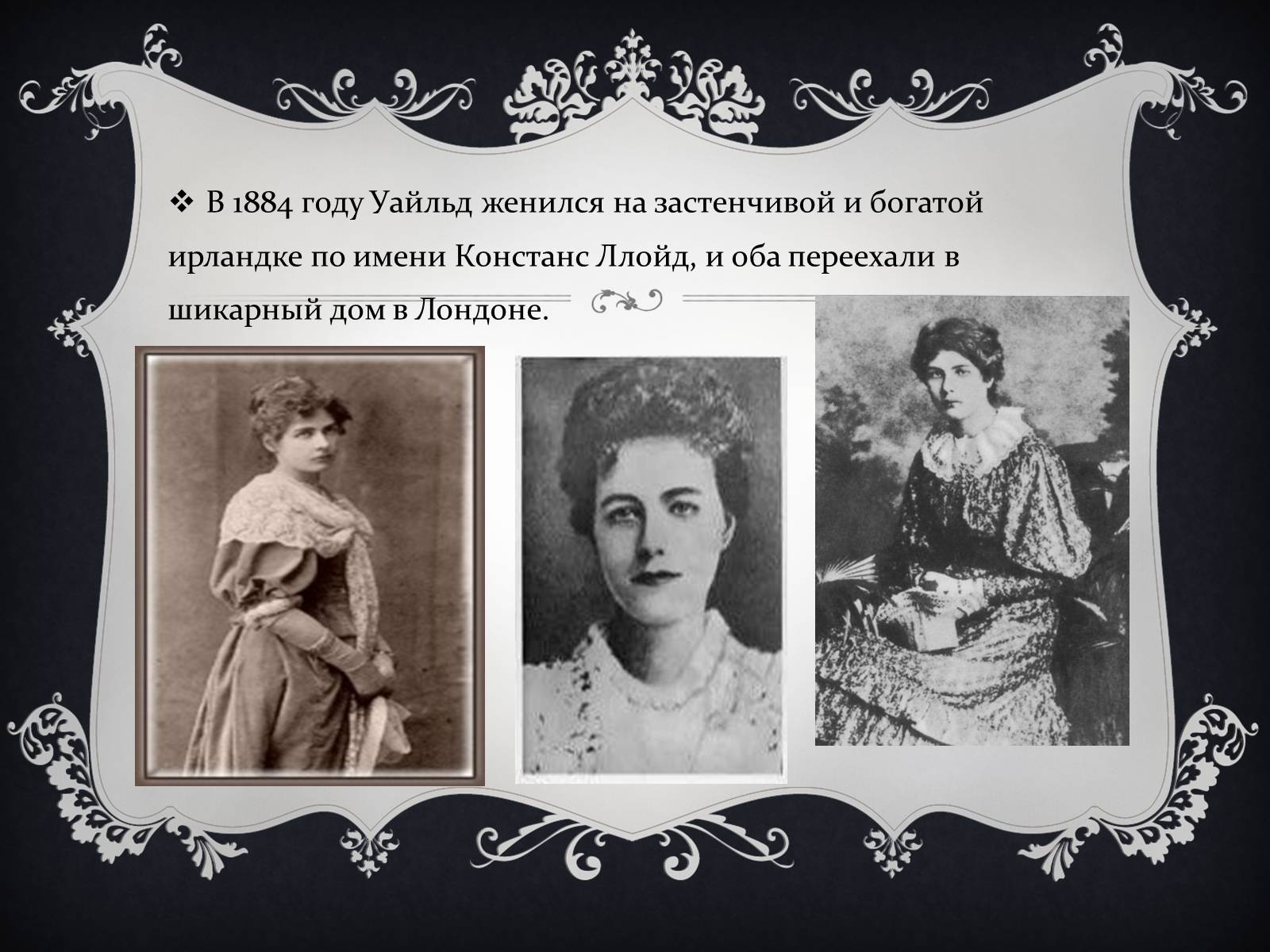 Презентація на тему «Личная жизнь Оскара Уайльда» - Слайд #2 Презентація на тему «Личная жизнь Оскара Уайльда» - Слайд #2
