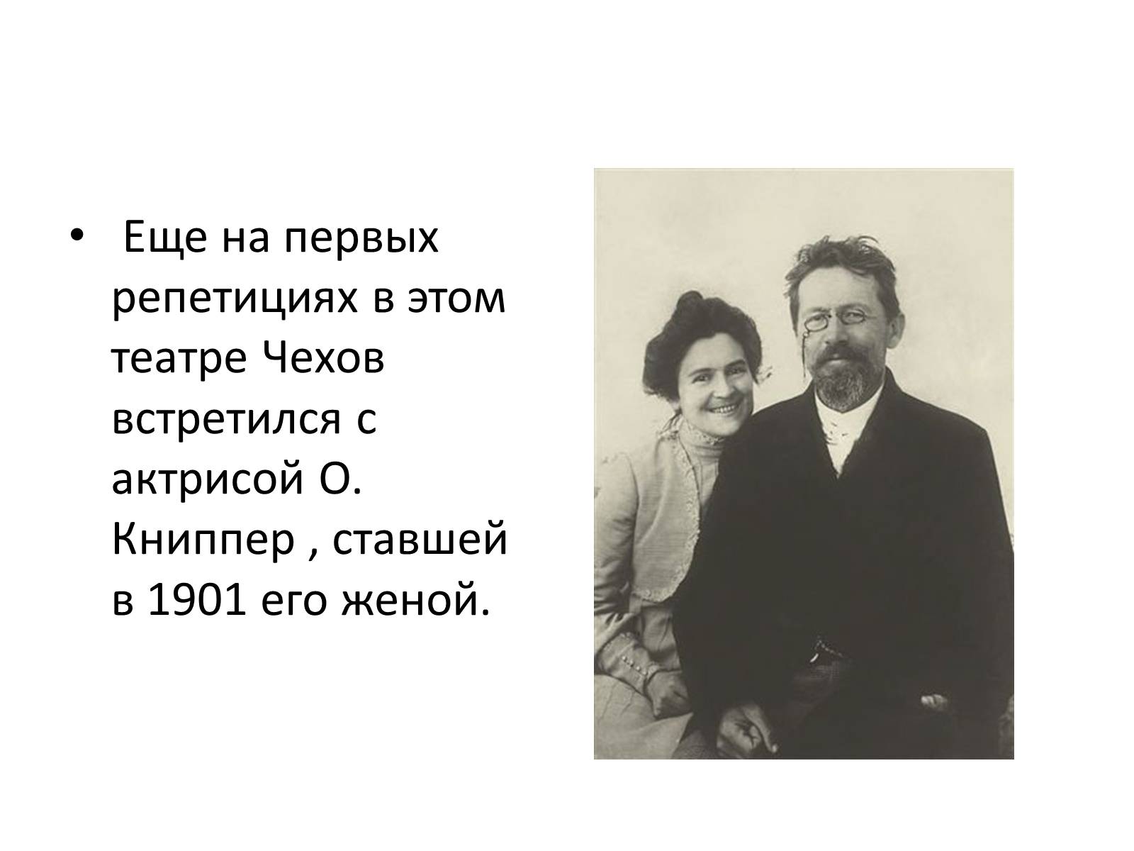 Презентація на тему «Антон Чехов» (варіант 1) - Слайд #11 Презентація на тему «Антон Чехов» (варіант 1) - Слайд #11