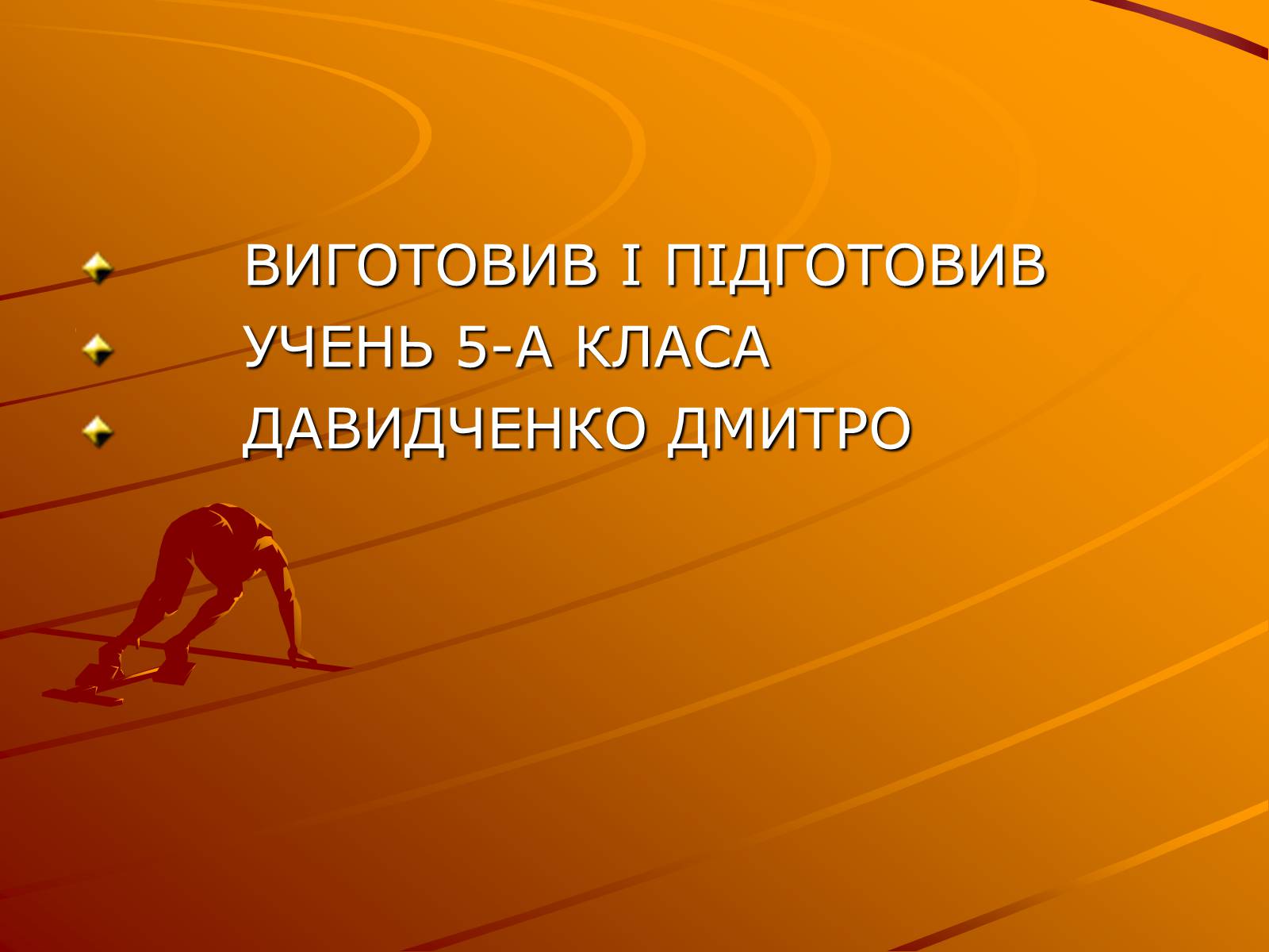 Презентація на тему «Йоганн Вольфганг фон Гете» (варіант 2) - Слайд #14 Презентація на тему «Йоганн Вольфганг фон Гете» (варіант 2) - Слайд #14