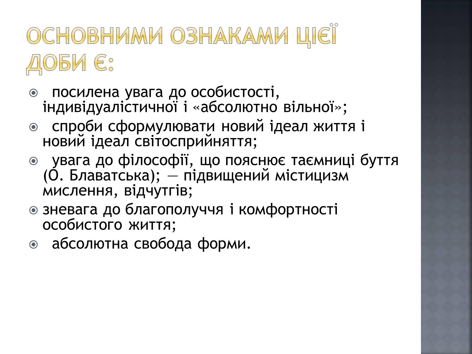 Презентація на тему «Срібна доба російської поезії» (варіант 2) - Слайд #3 Презентація на тему «Срібна доба російської поезії» (варіант 2) - Слайд #3