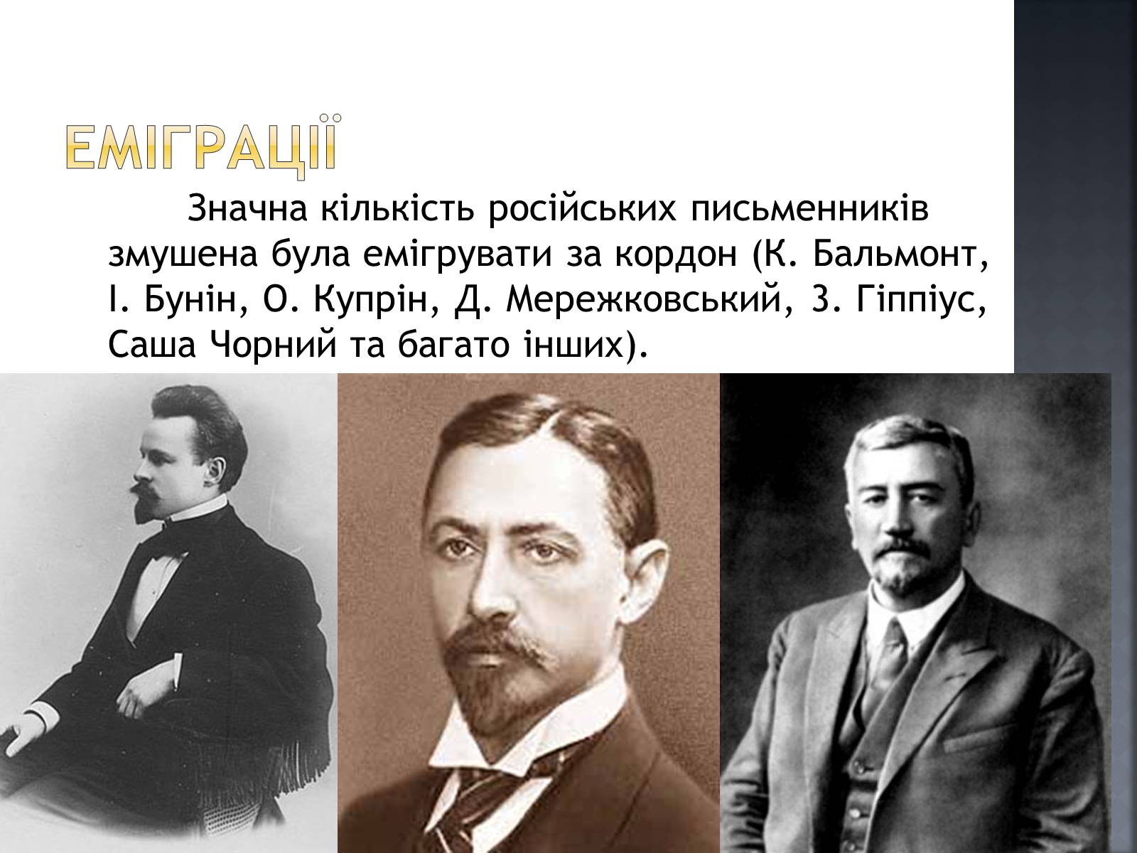 Презентація на тему «Срібна доба російської поезії» (варіант 2) - Слайд #5 Презентація на тему «Срібна доба російської поезії» (варіант 2) - Слайд #5
