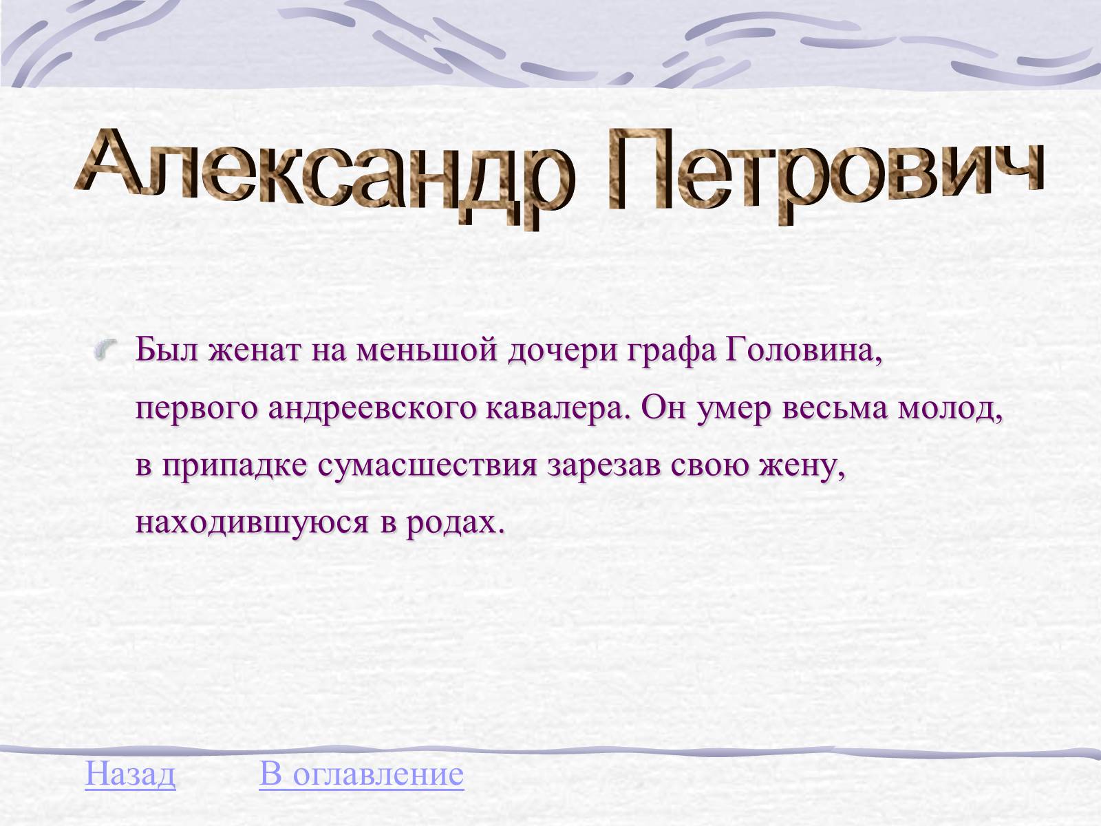 Презентація на тему «Пушкін» (варіант 2) - Слайд #5 Презентація на тему «Пушкін» (варіант 2) - Слайд #5