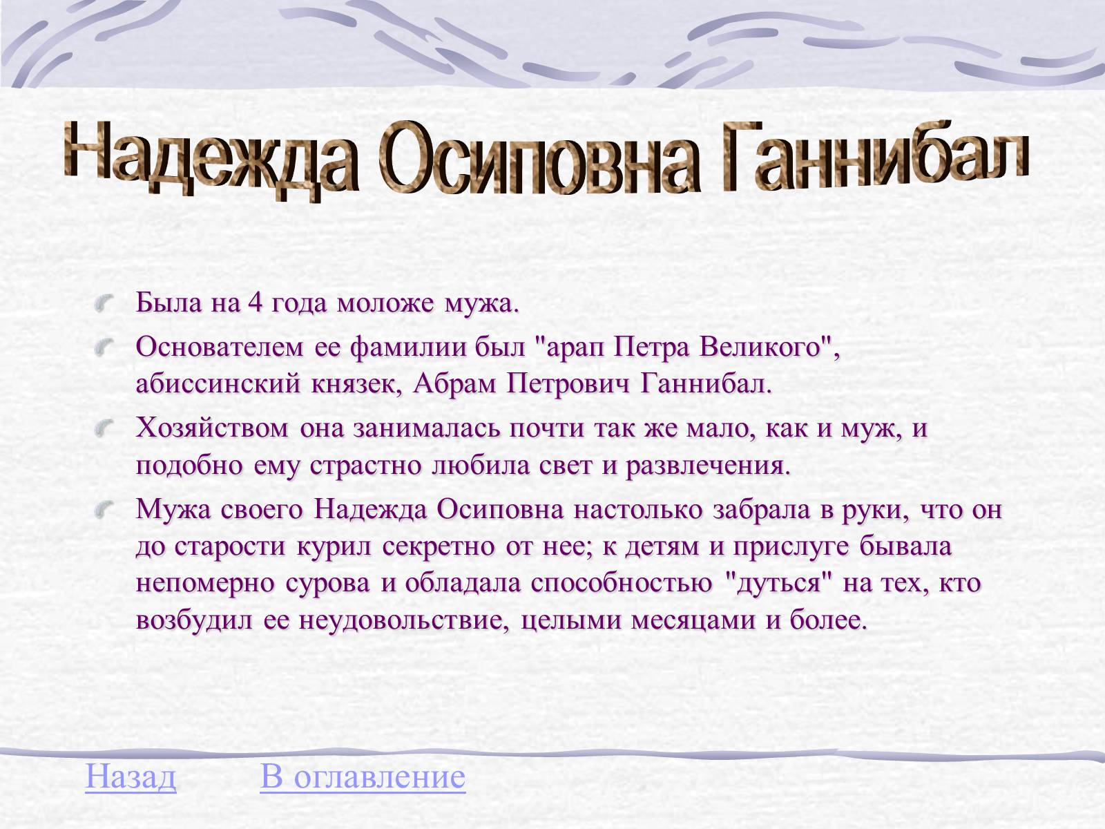 Презентація на тему «Пушкін» (варіант 2) - Слайд #9 Презентація на тему «Пушкін» (варіант 2) - Слайд #9