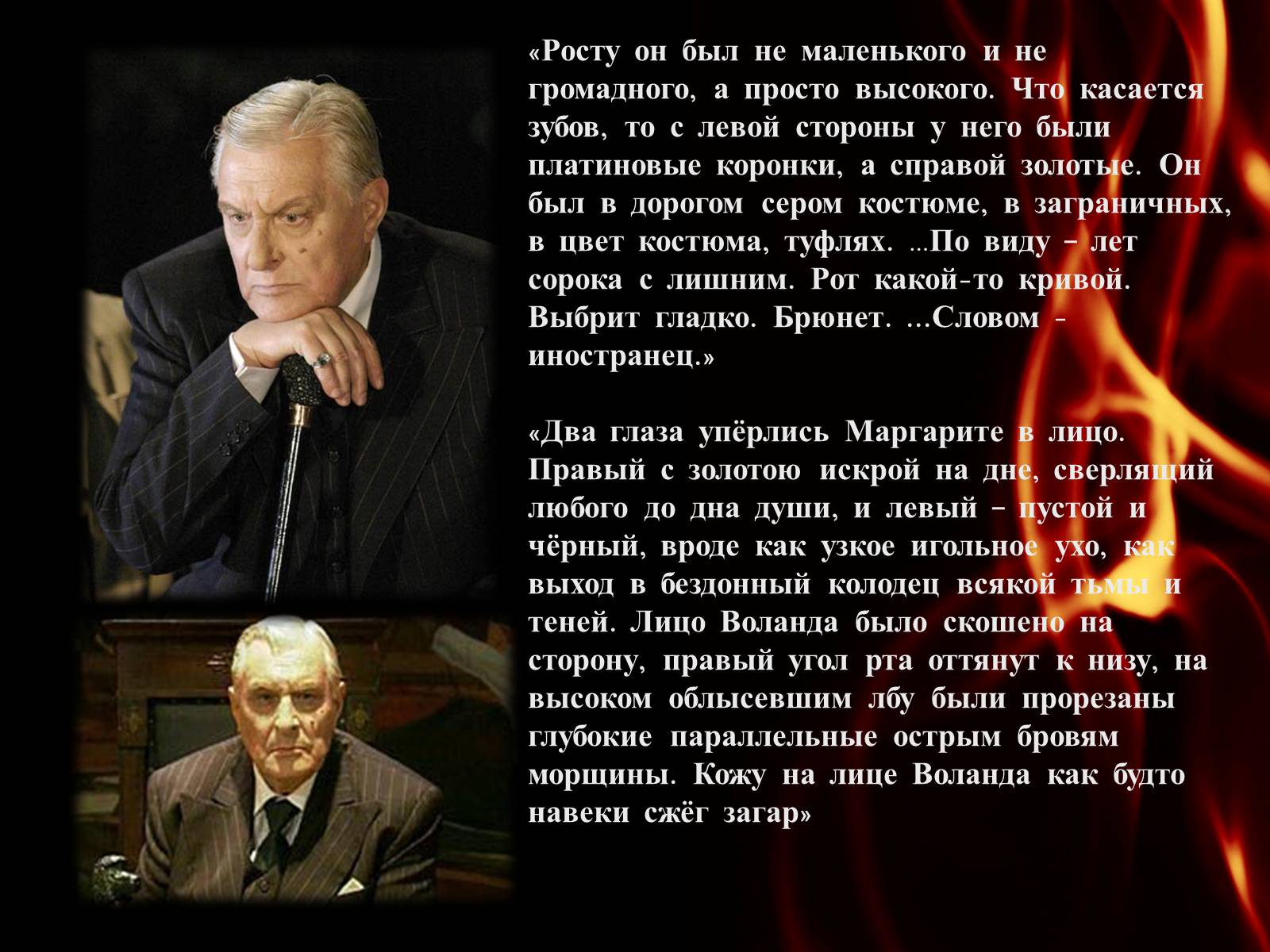 Презентація на тему «Мастер і Маргарита» - Слайд #3 Презентація на тему «Мастер і Маргарита» - Слайд #3