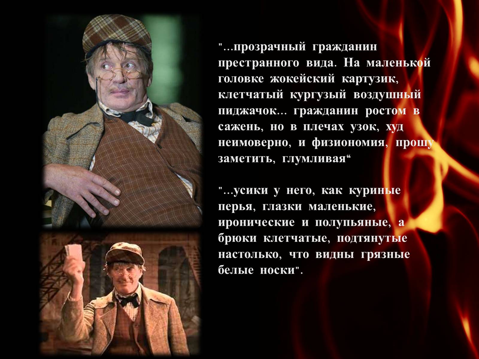 Презентація на тему «Мастер і Маргарита» - Слайд #5 Презентація на тему «Мастер і Маргарита» - Слайд #5
