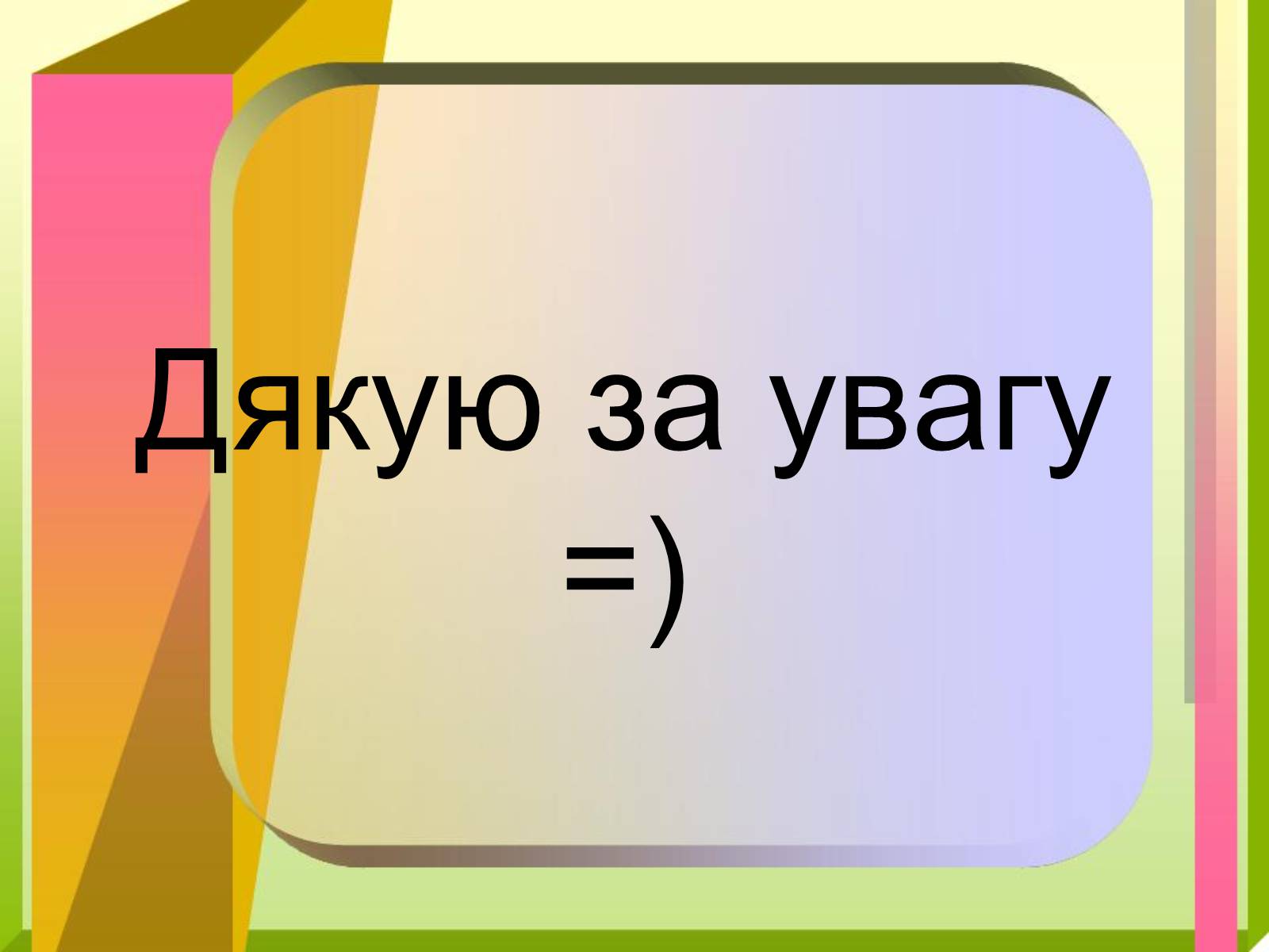 Презентація на тему «Волт Вітмен» (варіант 9) - Слайд #14 Презентація на тему «Волт Вітмен» (варіант 9) - Слайд #14