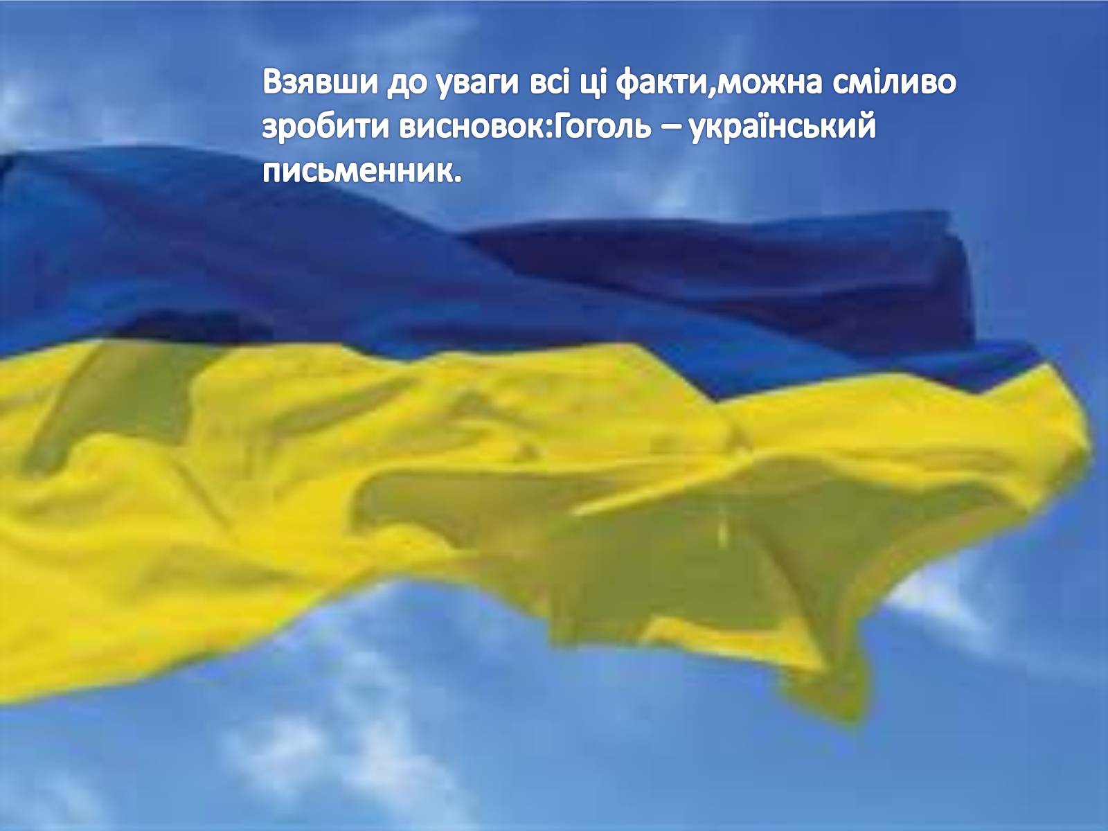 Презентація на тему «Гоголь» (варіант 2) - Слайд #9 Презентація на тему «Гоголь» (варіант 2) - Слайд #9