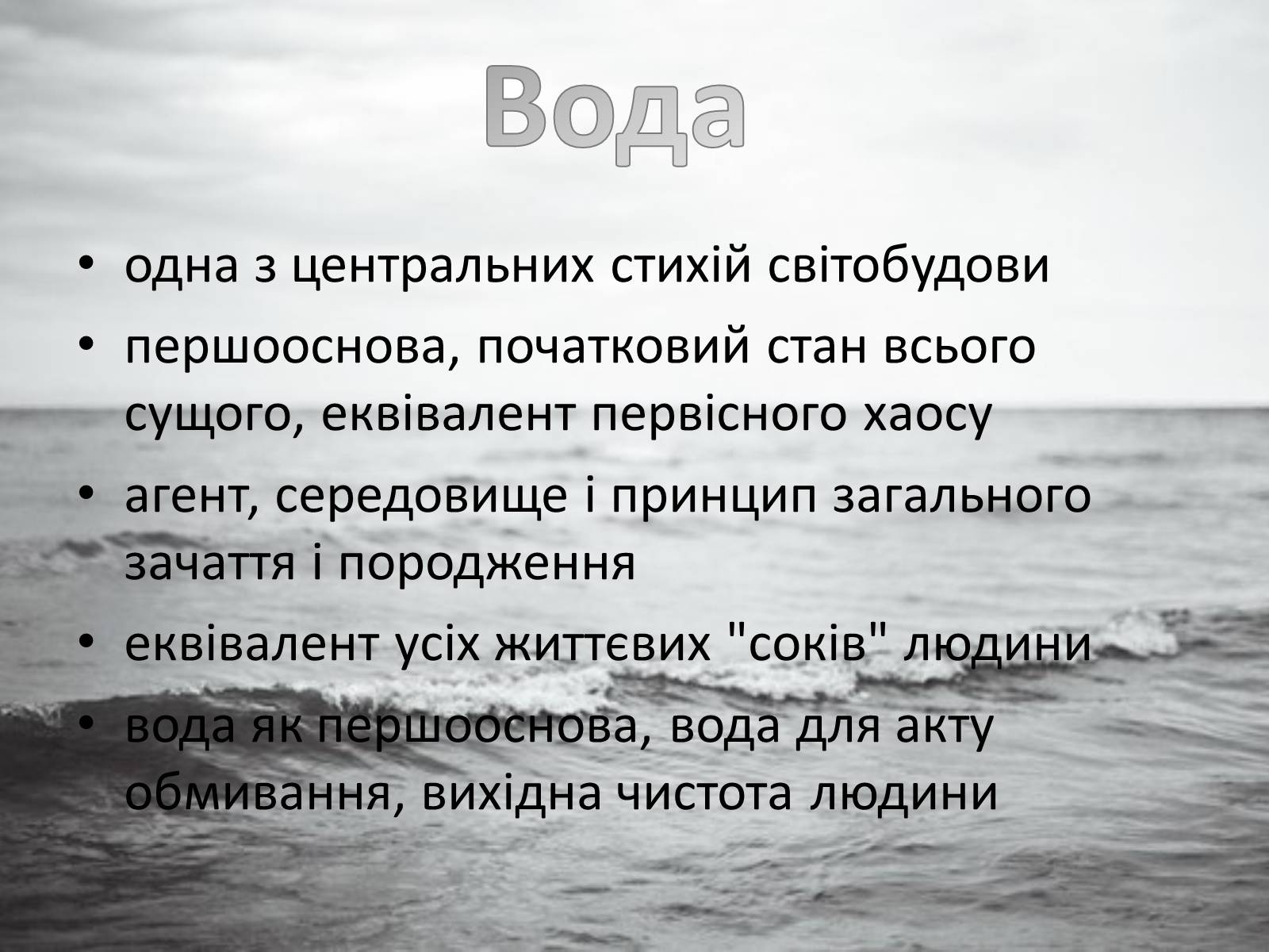 Презентація на тему «Старий і море» (варіант 2) - Слайд #6 Презентація на тему «Старий і море» (варіант 2) - Слайд #6
