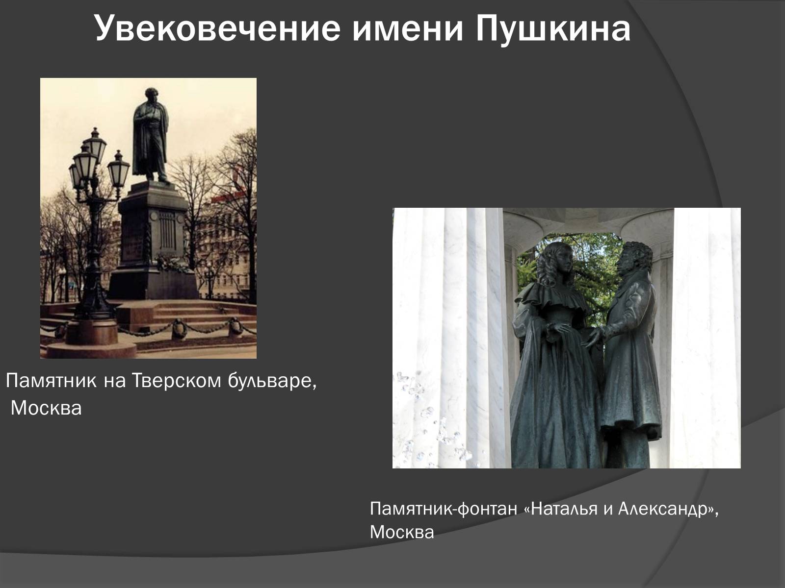 Презентація на тему «Жизненный путь и творчество Пушкина» - Слайд #12 Презентація на тему «Жизненный путь и творчество Пушкина» - Слайд #12