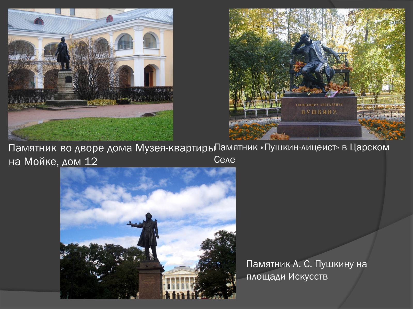 Презентація на тему «Жизненный путь и творчество Пушкина» - Слайд #13 Презентація на тему «Жизненный путь и творчество Пушкина» - Слайд #13