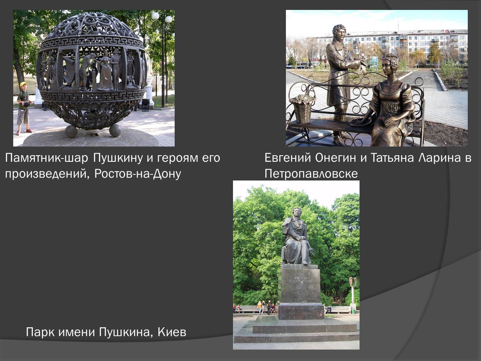 Презентація на тему «Жизненный путь и творчество Пушкина» - Слайд #14 Презентація на тему «Жизненный путь и творчество Пушкина» - Слайд #14