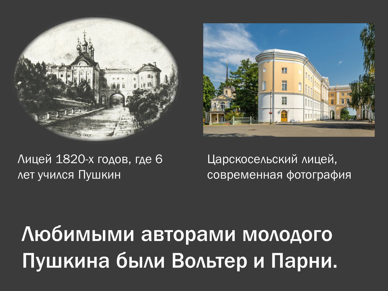 Презентація на тему «Жизненный путь и творчество Пушкина» - Слайд #5 Презентація на тему «Жизненный путь и творчество Пушкина» - Слайд #5