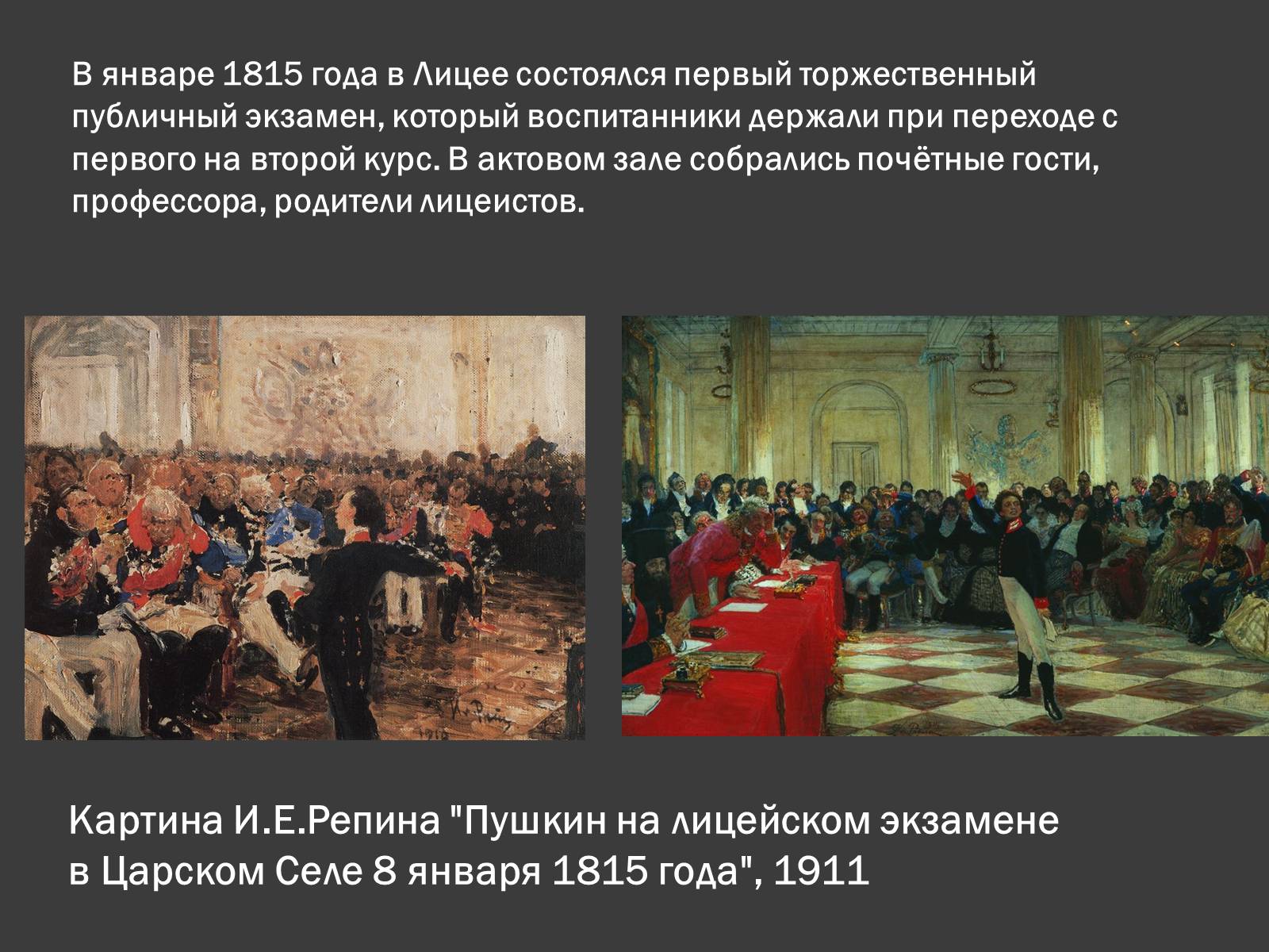 Презентація на тему «Жизненный путь и творчество Пушкина» - Слайд #6 Презентація на тему «Жизненный путь и творчество Пушкина» - Слайд #6
