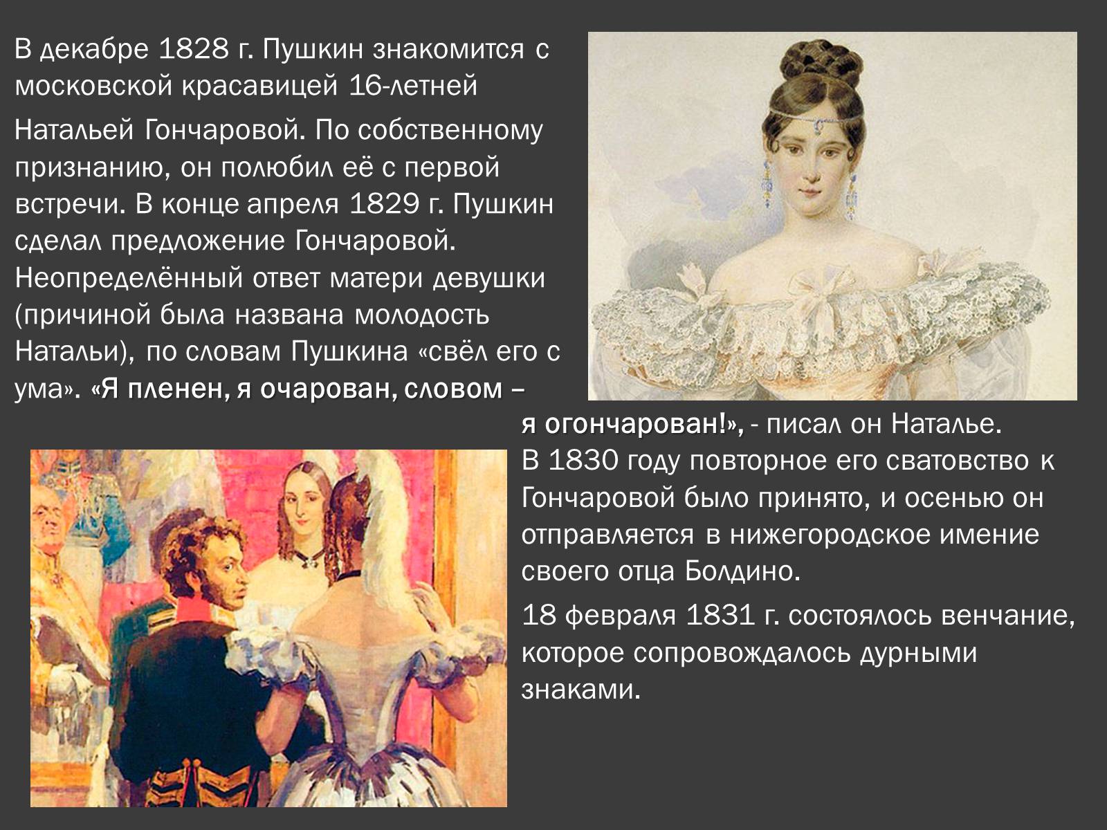 Презентація на тему «Жизненный путь и творчество Пушкина» - Слайд #8 Презентація на тему «Жизненный путь и творчество Пушкина» - Слайд #8