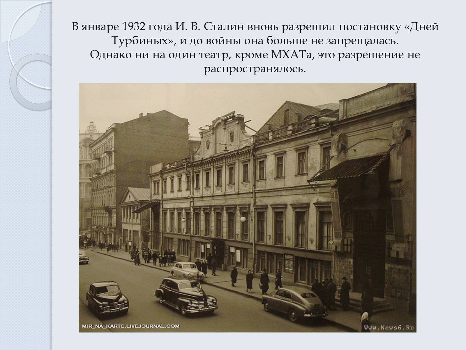 Презентація на тему «Булгаков Михаил Афанасьевич» (варіант 6) - Слайд #14 Презентація на тему «Булгаков Михаил Афанасьевич» (варіант 6) - Слайд #14