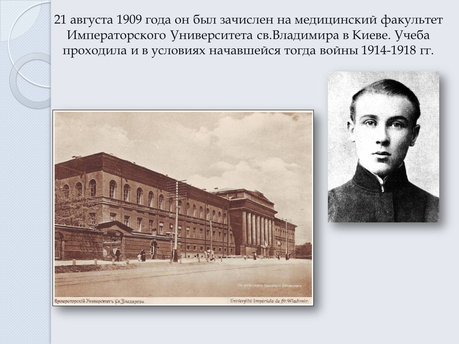 Презентація на тему «Булгаков Михаил Афанасьевич» (варіант 6) - Слайд #4 Презентація на тему «Булгаков Михаил Афанасьевич» (варіант 6) - Слайд #4