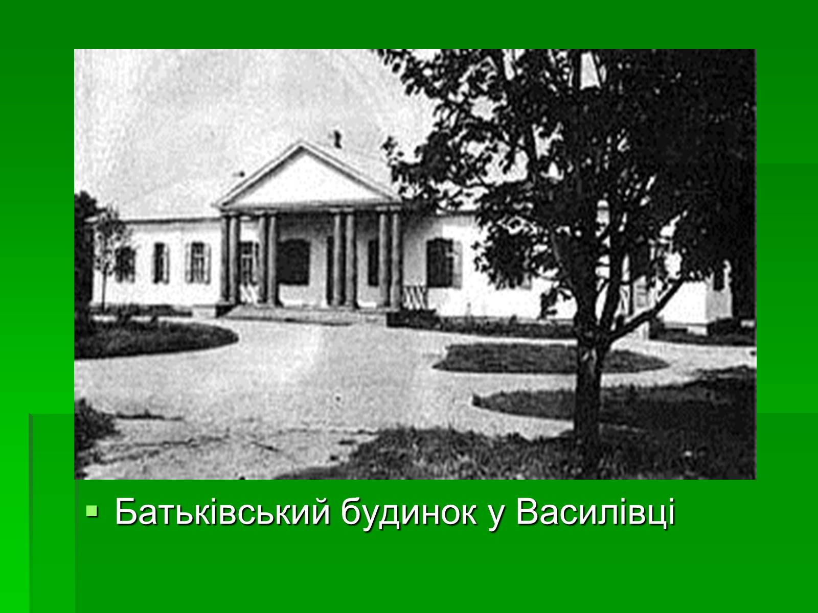 Презентація на тему «Микола Гоголь» (варіант 5) - Слайд #3 Презентація на тему «Микола Гоголь» (варіант 5) - Слайд #3