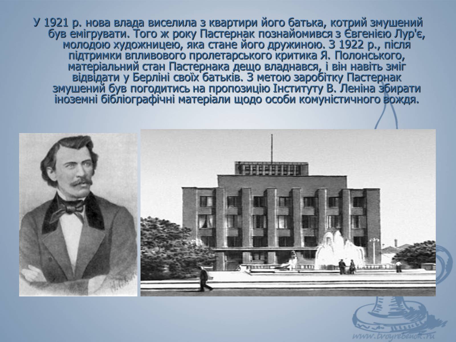 Презентація на тему «Життя і слово Пастернака» - Слайд #18 Презентація на тему «Життя і слово Пастернака» - Слайд #18