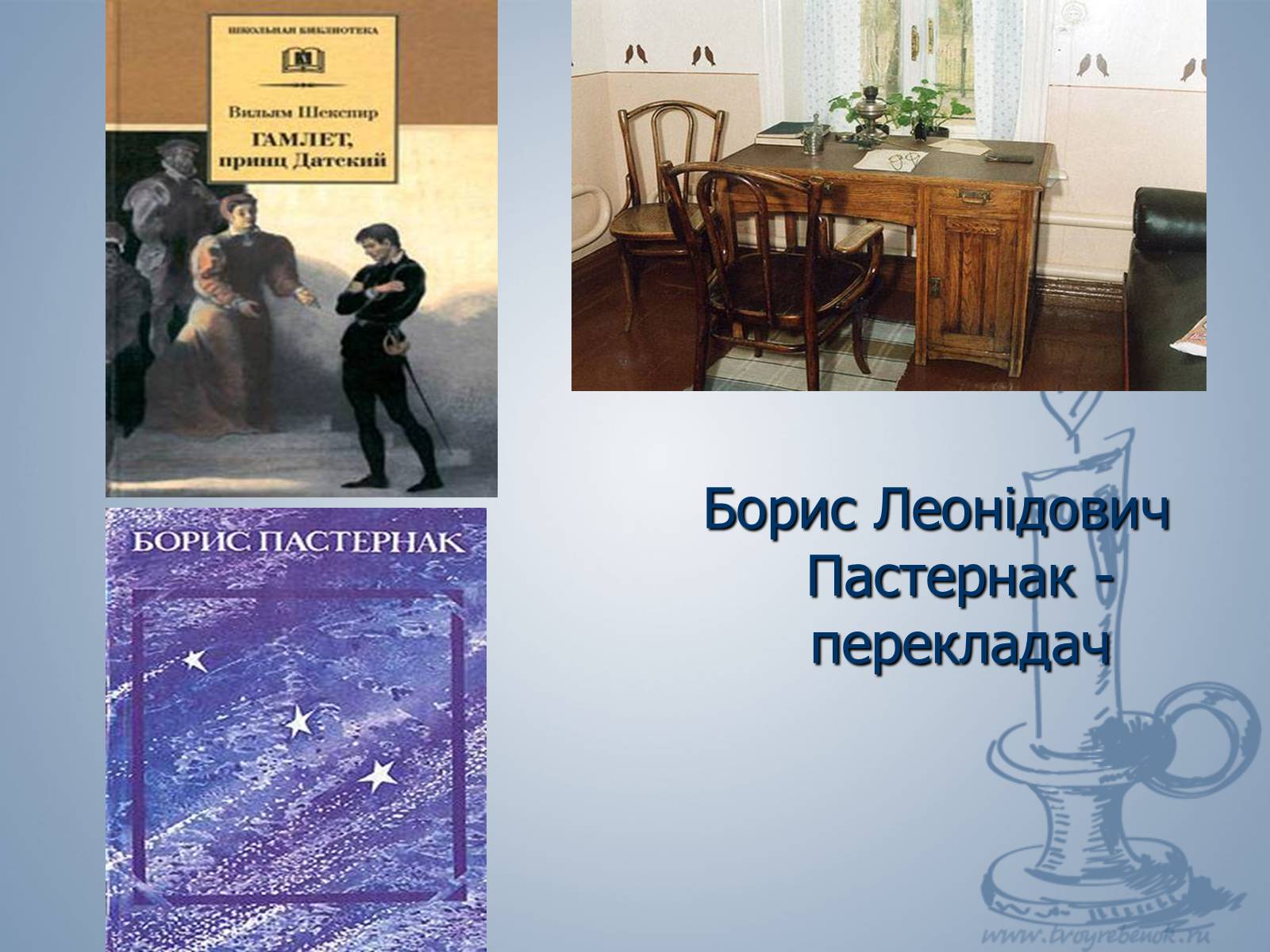 Презентація на тему «Життя і слово Пастернака» - Слайд #7 Презентація на тему «Життя і слово Пастернака» - Слайд #7