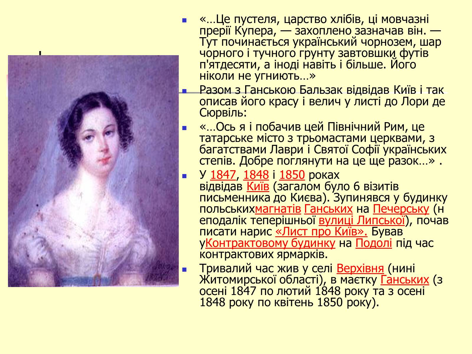 Презентація на тему «Оноре де Бальзак» (варіант 6) - Слайд #8 Презентація на тему «Оноре де Бальзак» (варіант 6) - Слайд #8