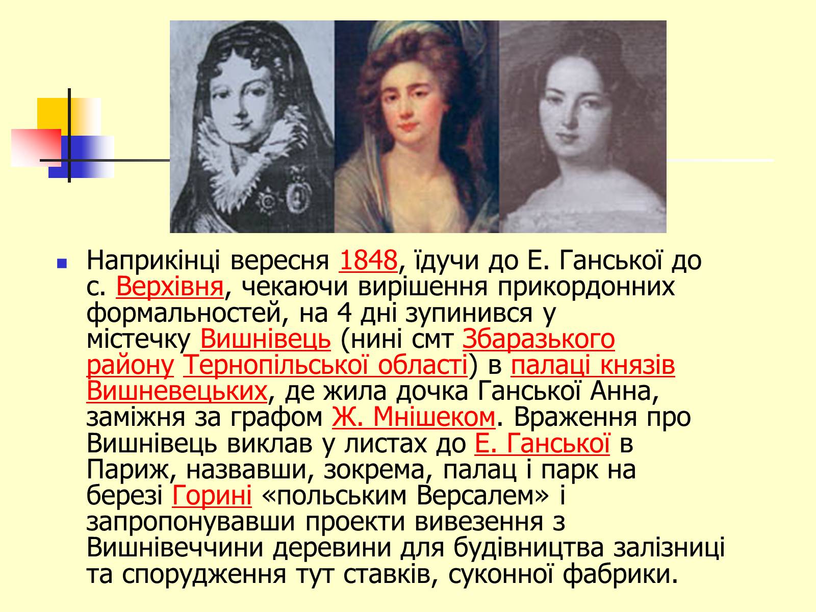 Презентація на тему «Оноре де Бальзак» (варіант 6) - Слайд #9 Презентація на тему «Оноре де Бальзак» (варіант 6) - Слайд #9