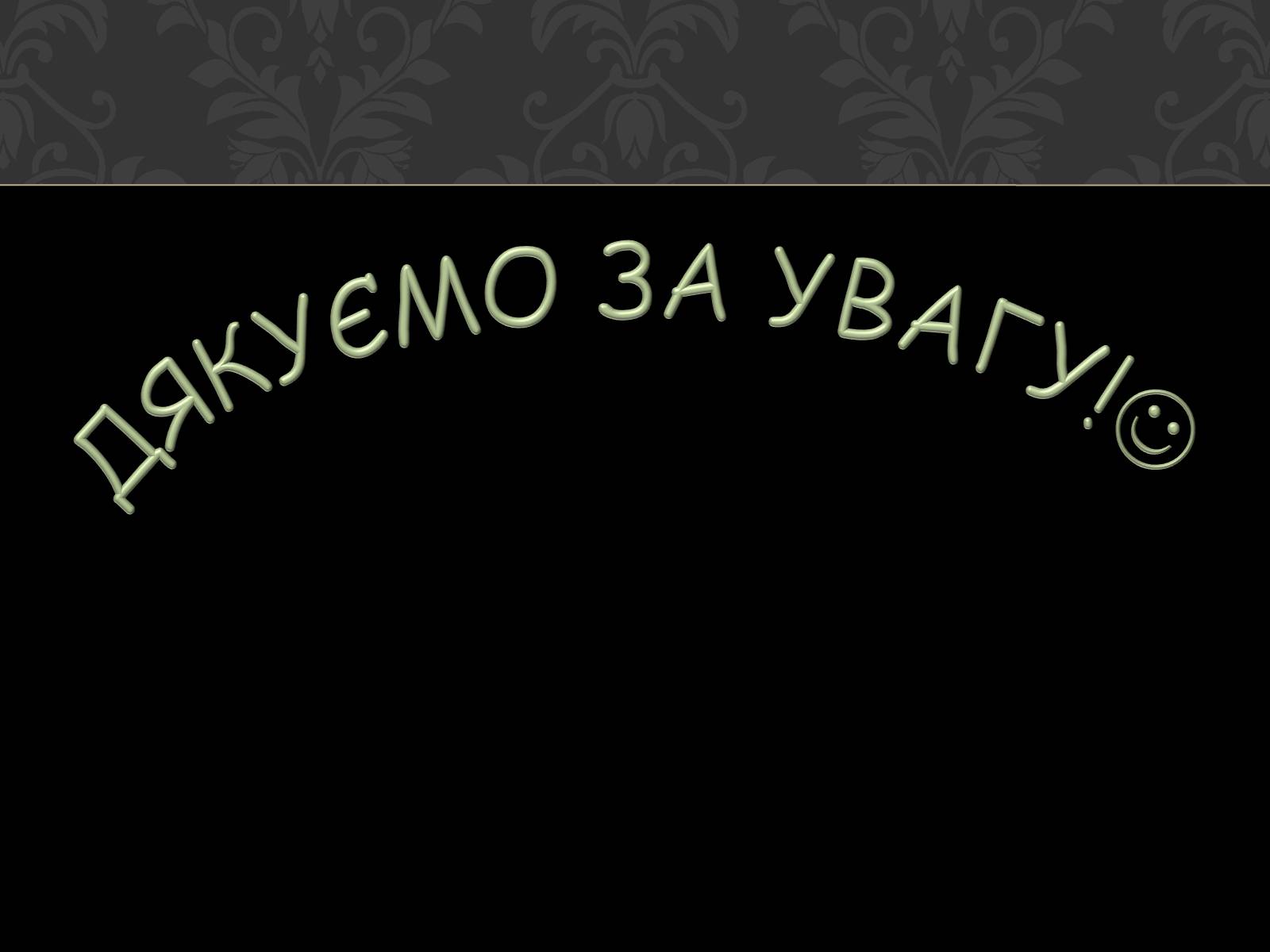 Презентація на тему «Характеристика образу Луїзи де Реналь» - Слайд #13 Презентація на тему «Характеристика образу Луїзи де Реналь» - Слайд #13