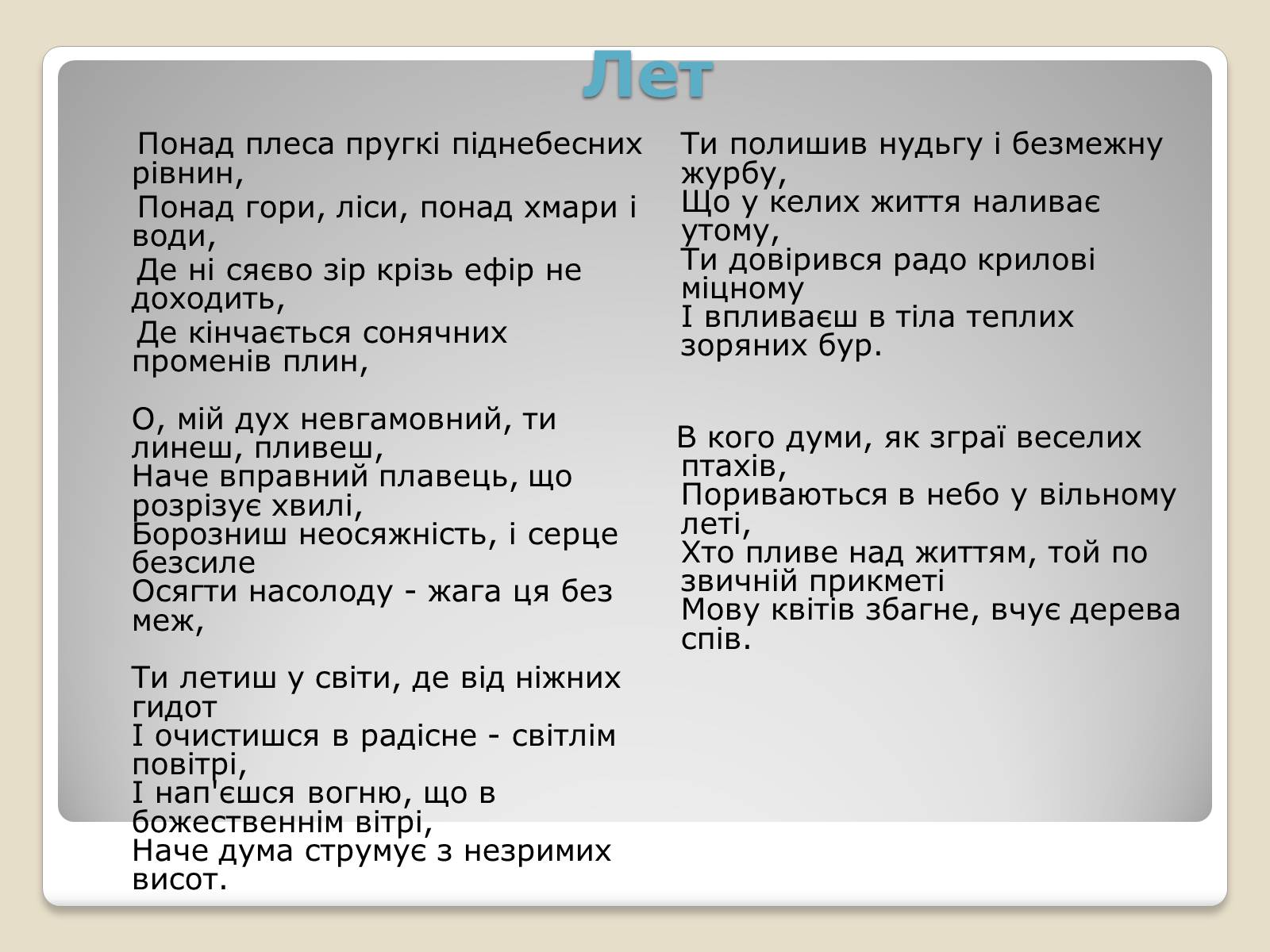 Презентація на тему «Шарль П’єр Бодлер» (варіант 4) - Слайд #12 Презентація на тему «Шарль П’єр Бодлер» (варіант 4) - Слайд #12