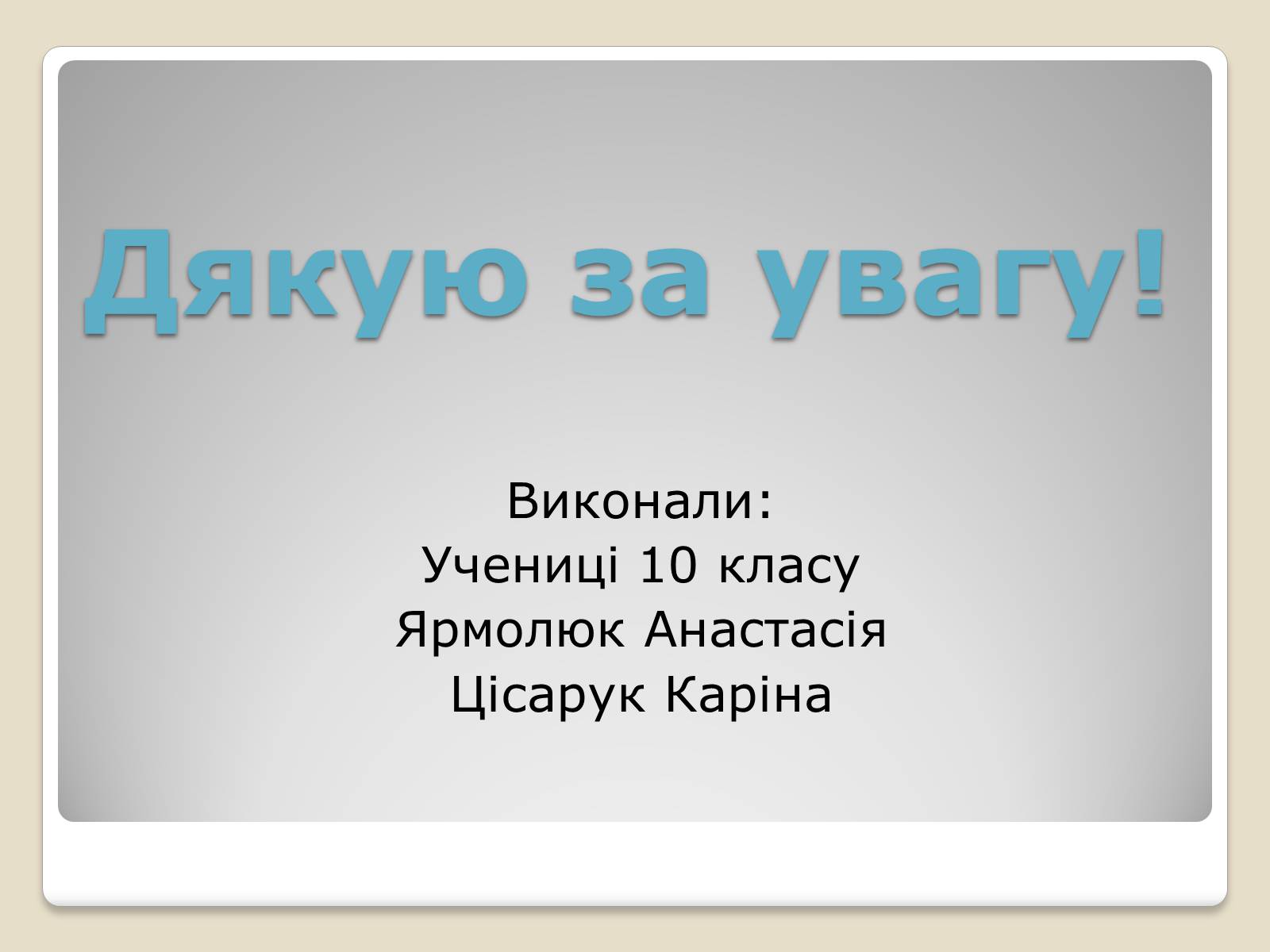 Презентація на тему «Шарль П’єр Бодлер» (варіант 4) - Слайд #13 Презентація на тему «Шарль П’єр Бодлер» (варіант 4) - Слайд #13